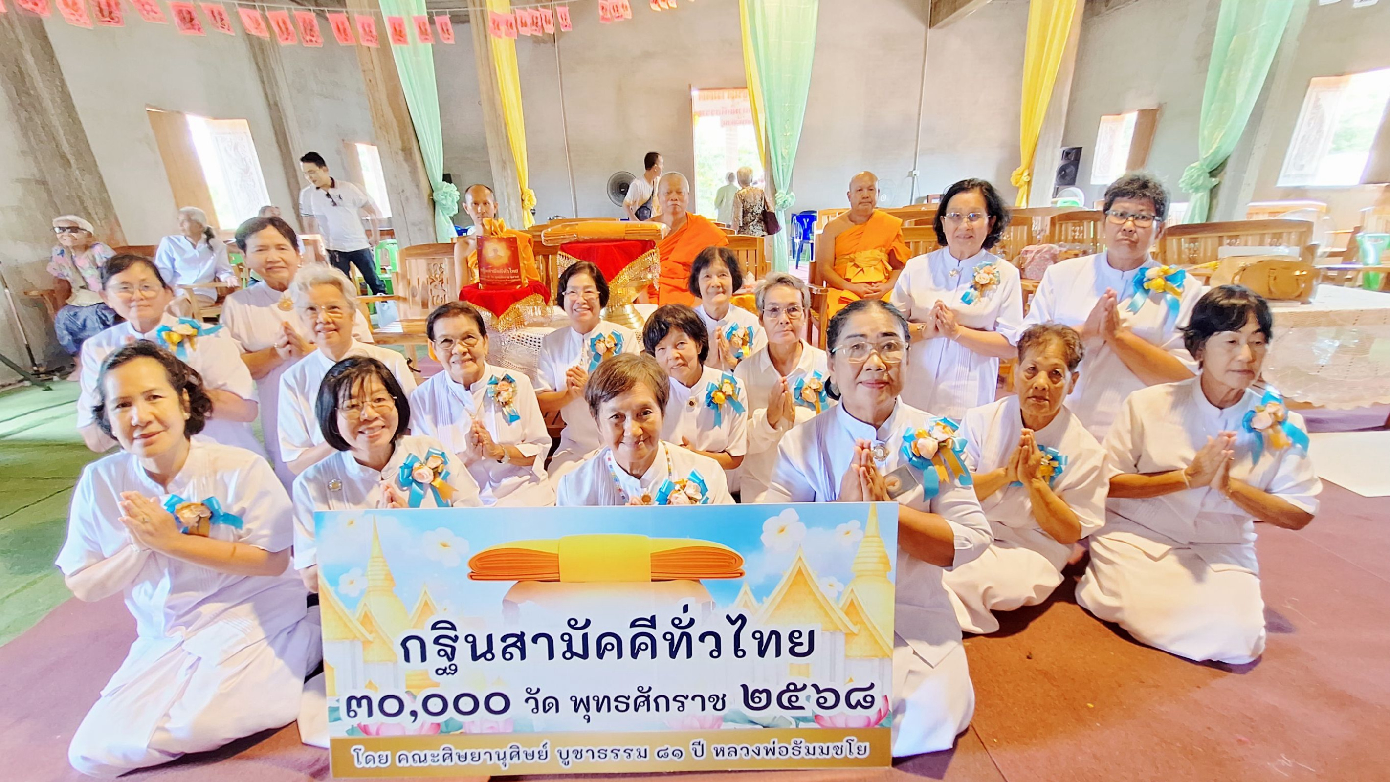 ภาพร่วมพิธีกรรมวัดถาวรสามัคคีธรรม
