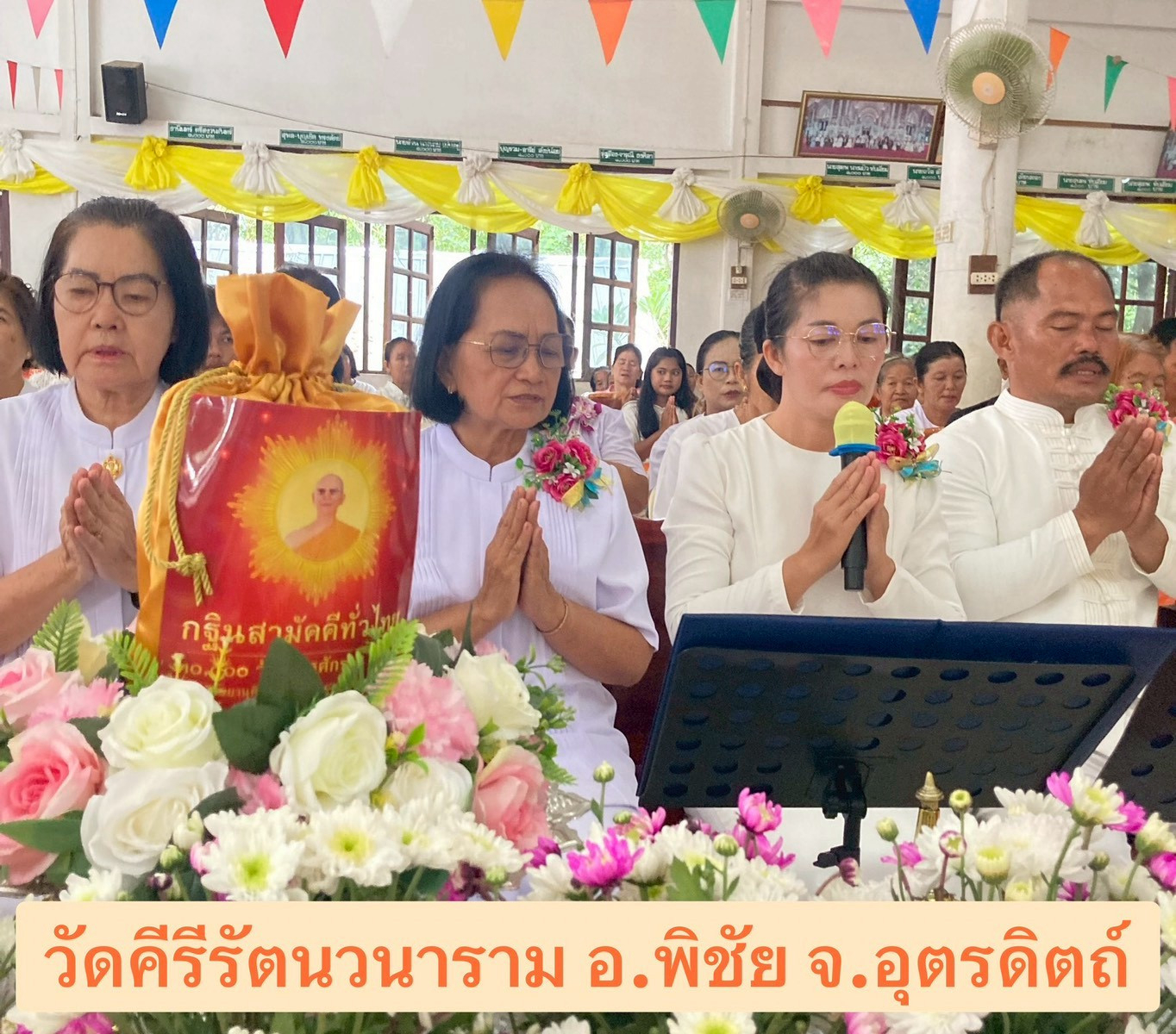 ภาพกล่าวคำถวายกฐินวัดคีรีรัตนวนาราม (เขาสาก)