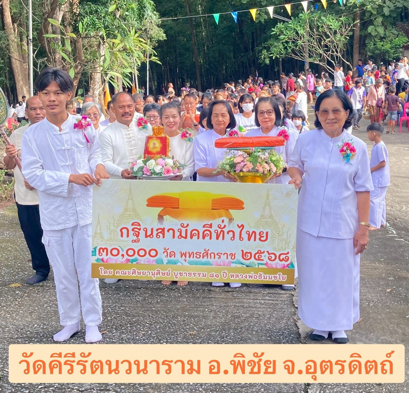 ภาพร่วมขบวนกฐินวัดคีรีรัตนวนาราม (เขาสาก)