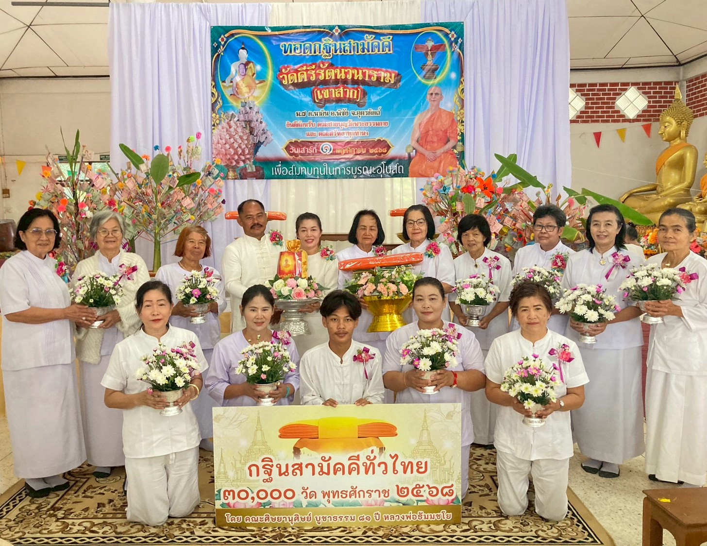 ภาพหมู่ถือพานถวายปัจจัยวัดคีรีรัตนวนาราม (เขาสาก)