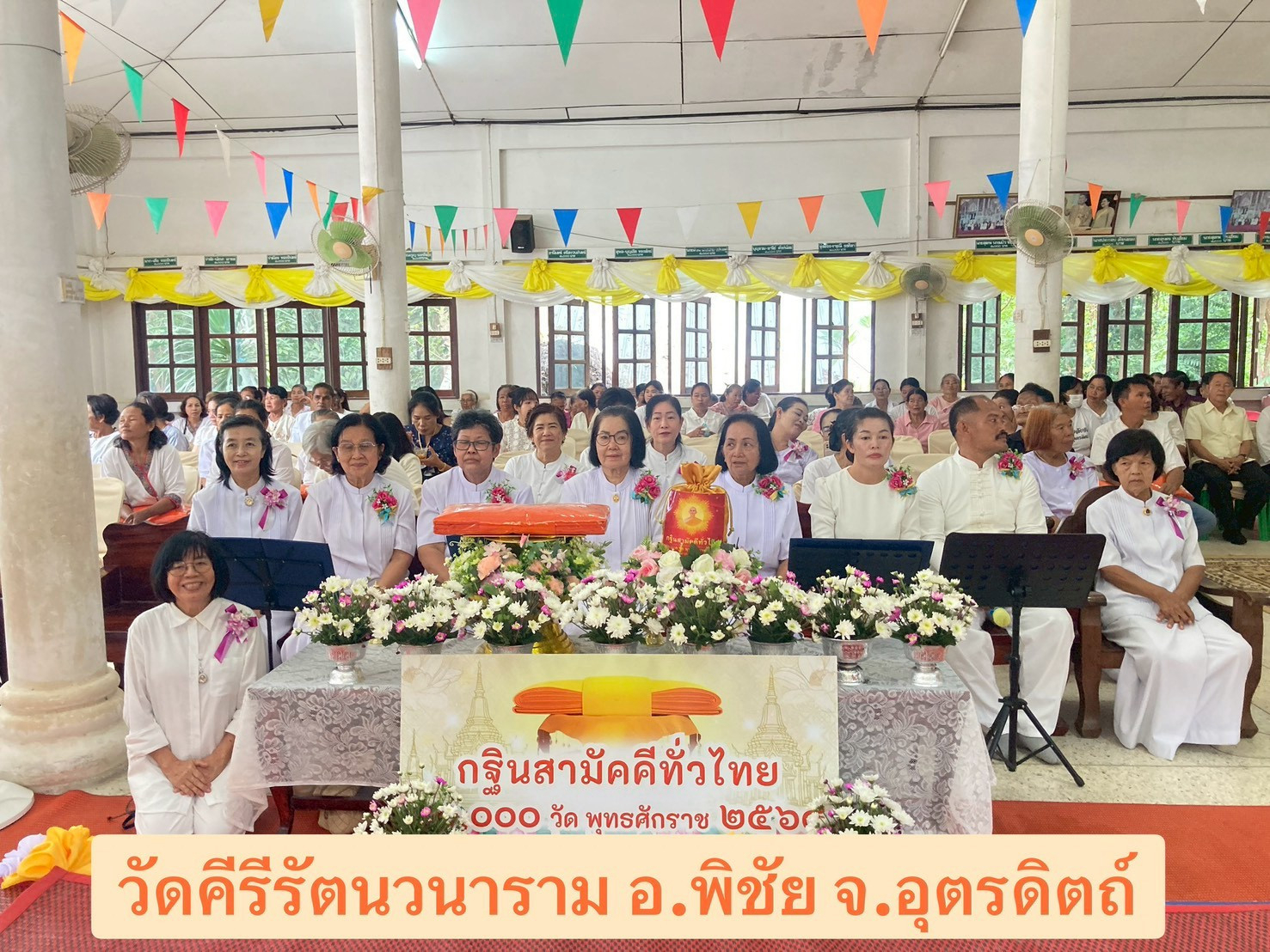 ภาพร่วมพิธีกรรมวัดคีรีรัตนวนาราม (เขาสาก)