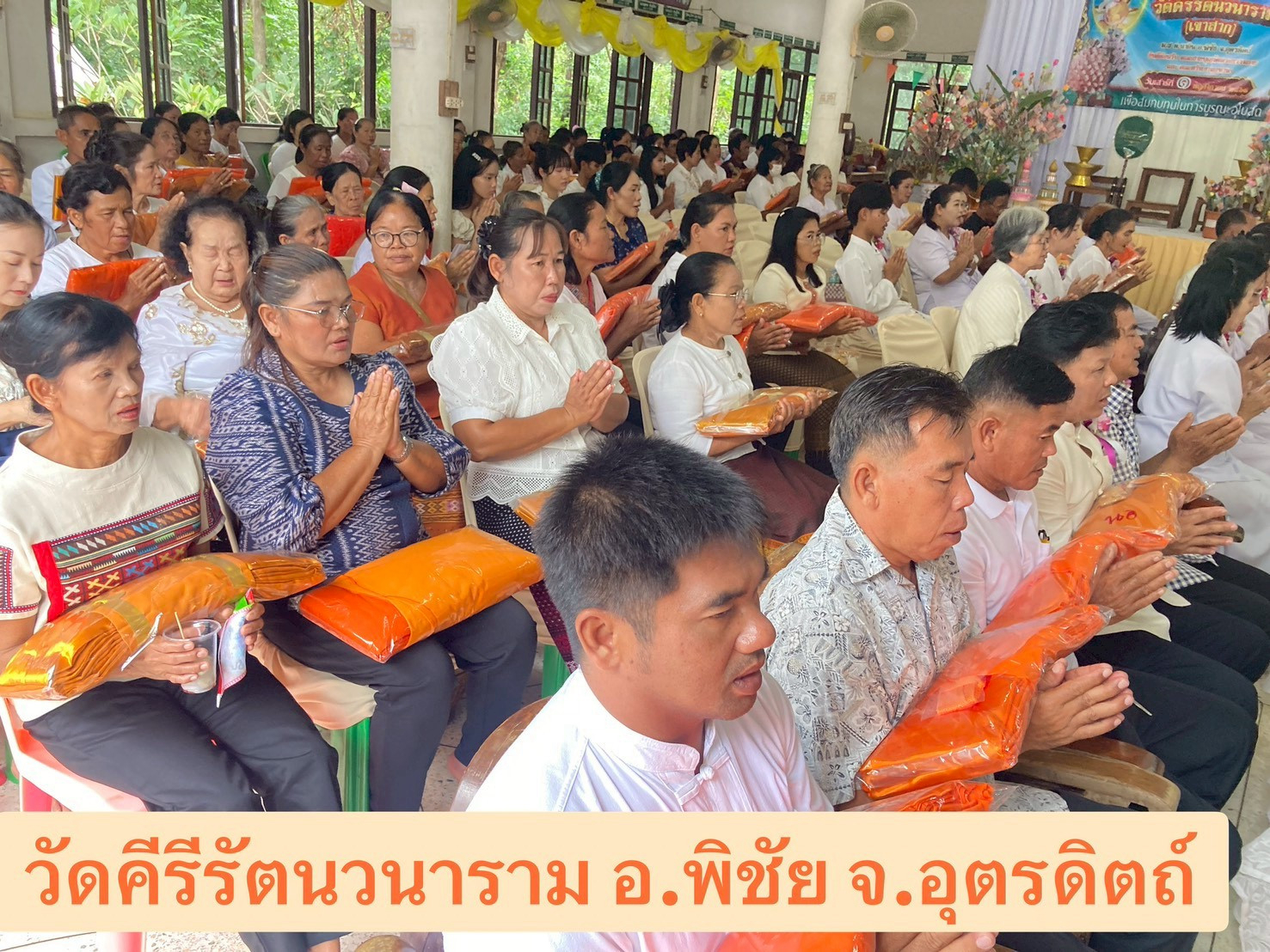 ภาพร่วมพิธีกรรมวัดคีรีรัตนวนาราม (เขาสาก)