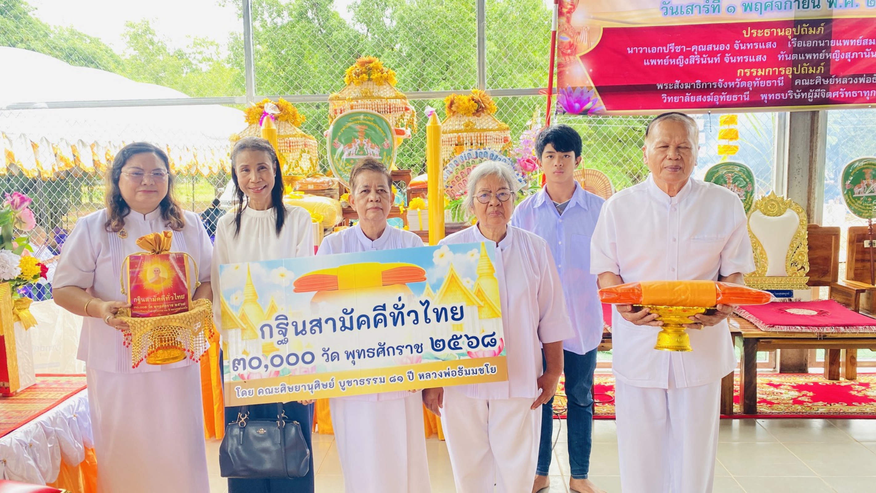 ภาพหมู่ถือพานถวายปัจจัยศูนย์ปฏิบัติธรรมพุทธมณฑลจังหวัดอุทัยธานี