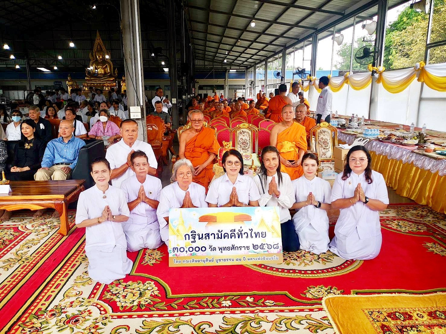 ภาพร่วมพิธีกรรมศูนย์ปฏิบัติธรรมพุทธมณฑลจังหวัดอุทัยธานี