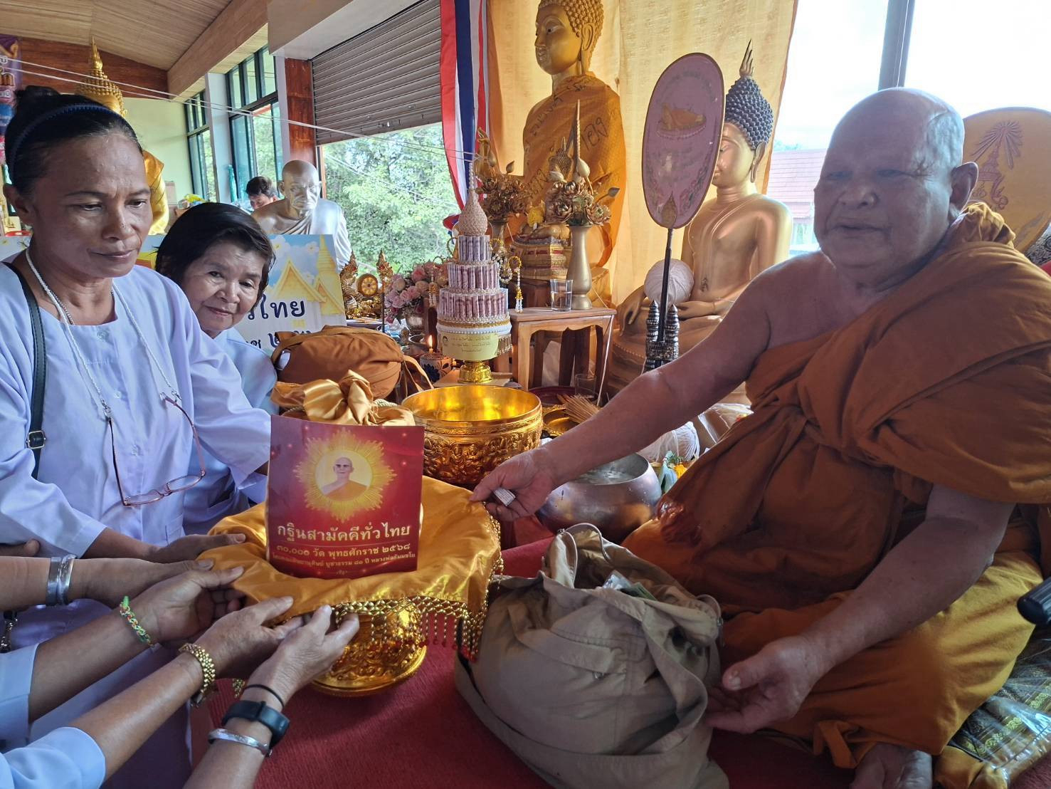ภาพการถวายปัจจัยวัดโกรกลึก