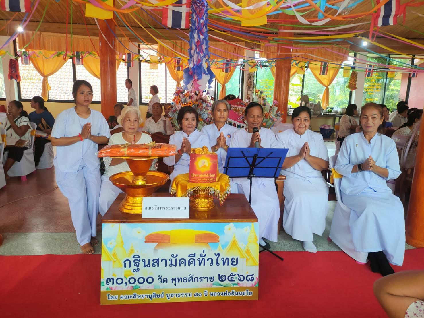 ภาพกล่าวคำถวายกฐินวัดโกรกลึก