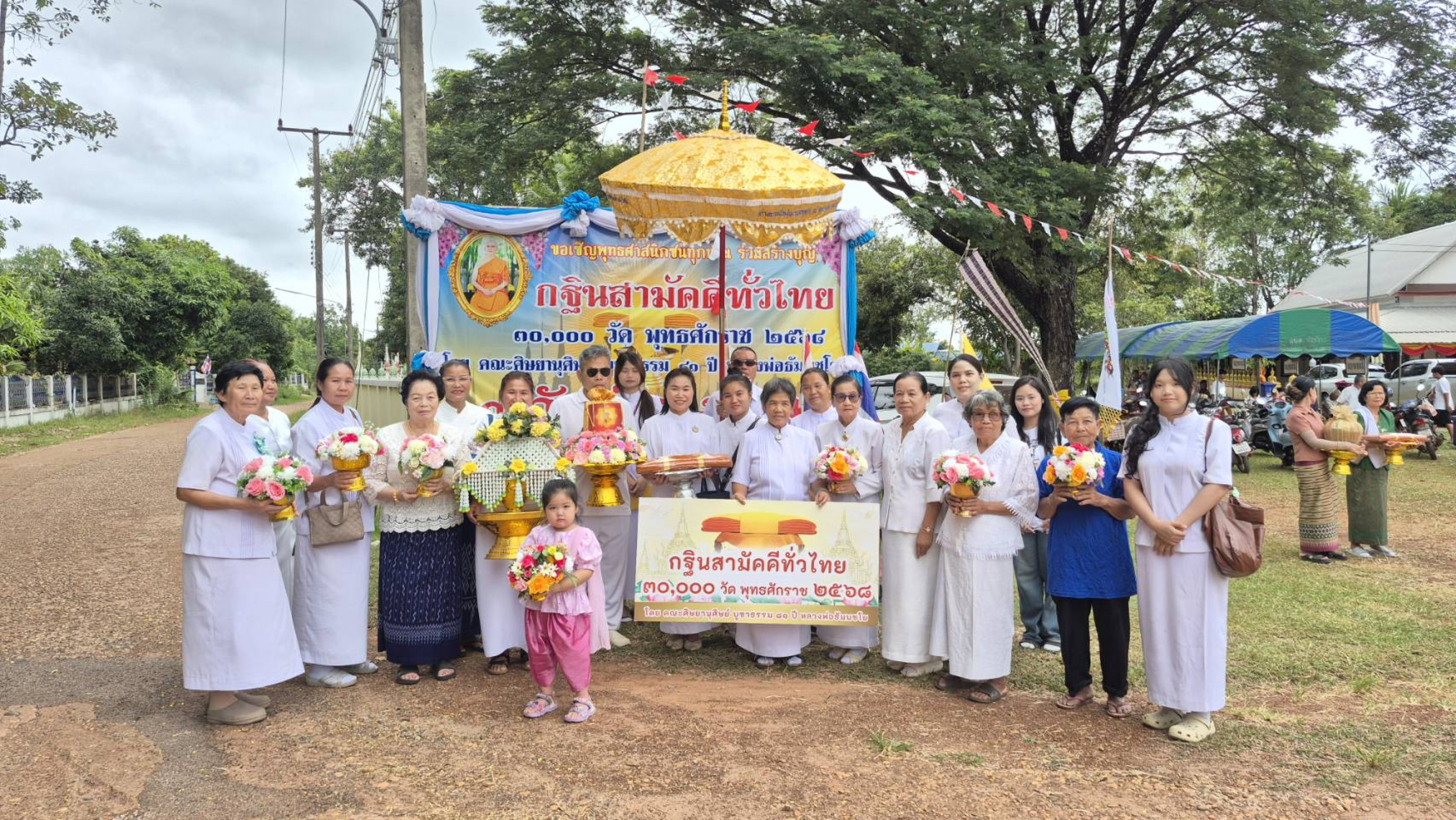 ภาพหมู่ถือพานถวายปัจจัยวัดทุ่งรวงทอง