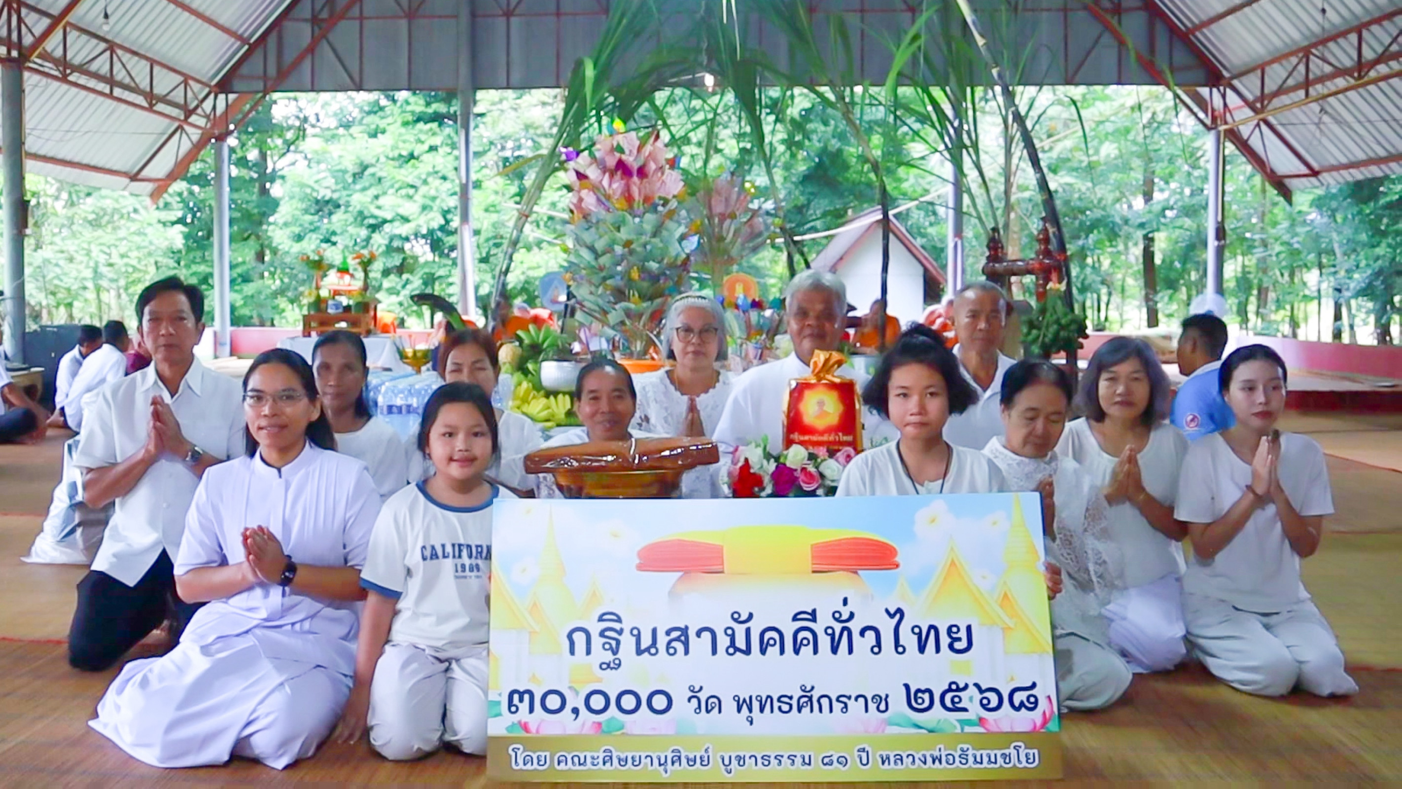 ภาพหมู่ถือพานถวายปัจจัยวัดป่าคำไฮน้อย