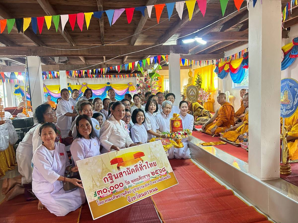 ภาพหมู่ถือพานถวายปัจจัยวัดสว่างสำราญ