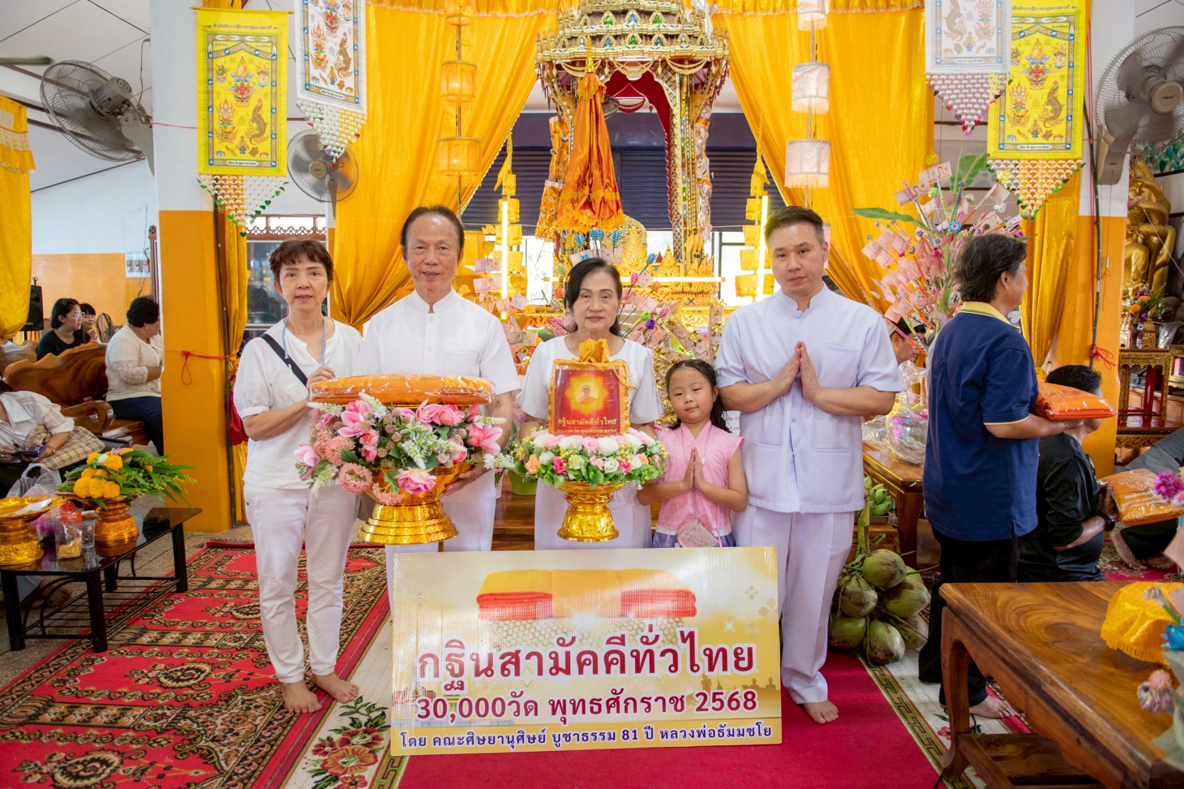 ภาพหมู่ถือพานถวายปัจจัยวัดโตนด