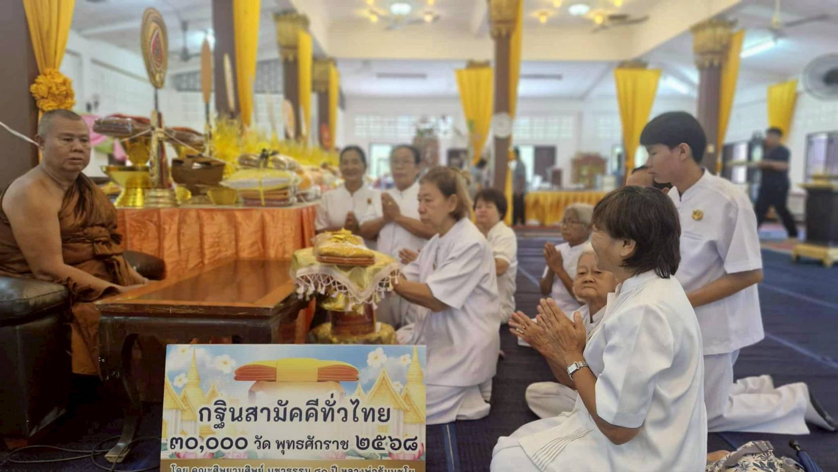 ภาพร่วมพิธีกรรมวัดช่องลาภ