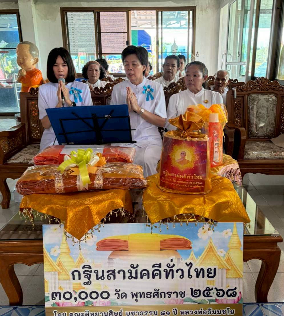 ภาพกล่าวคำถวายกฐินวัดเก่าต้นมะค่า