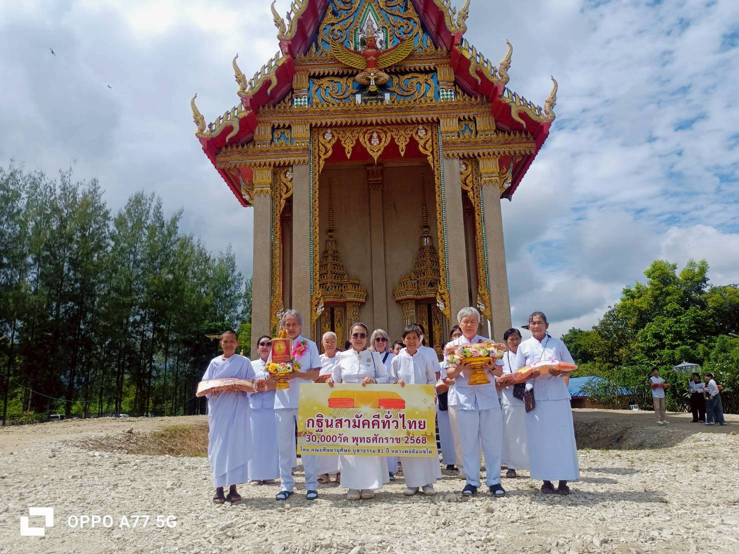 ภาพร่วมขบวนกฐินวัดลำพระ