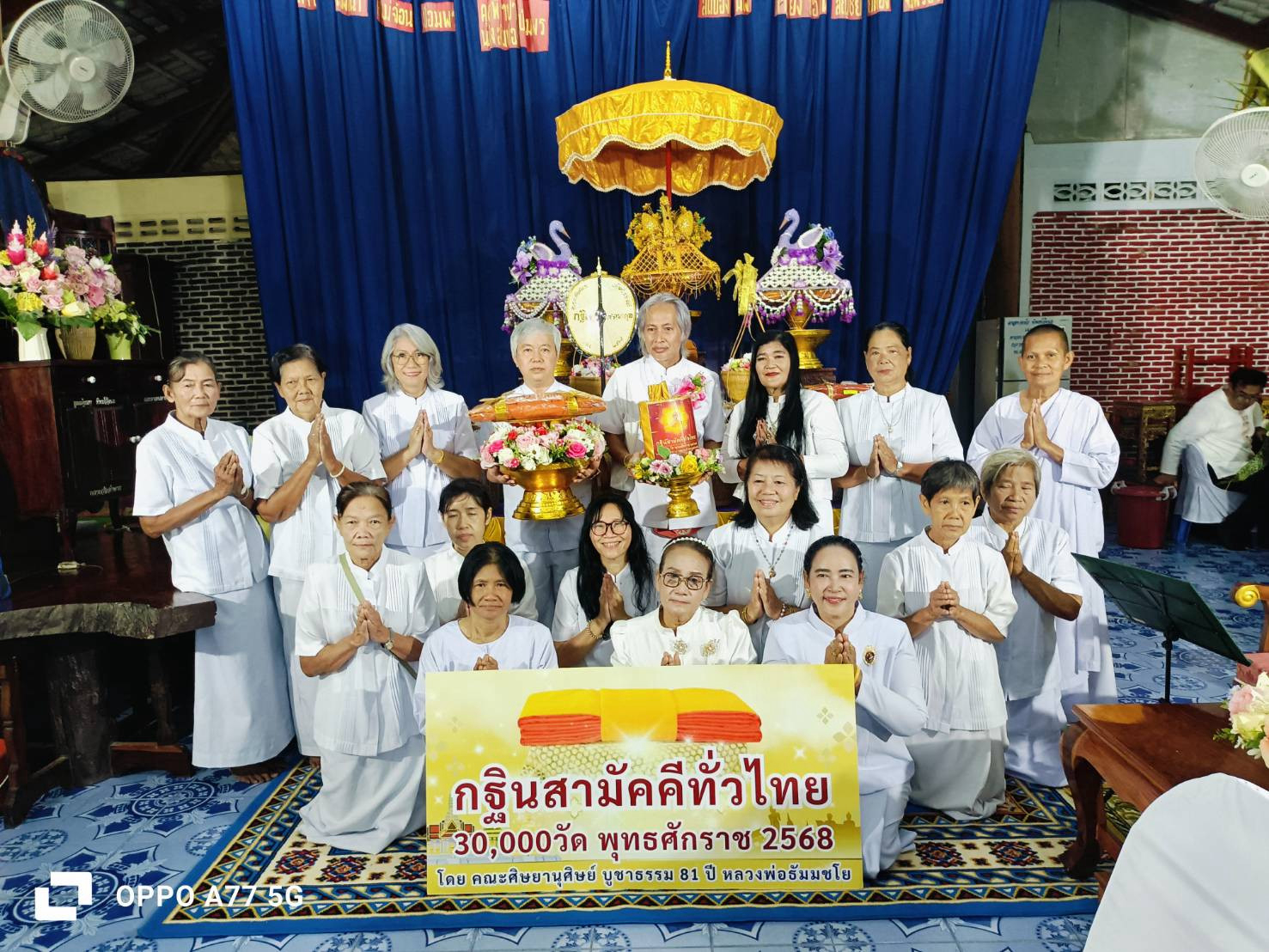 ภาพหมู่ถือพานถวายปัจจัยวัดลำพระ