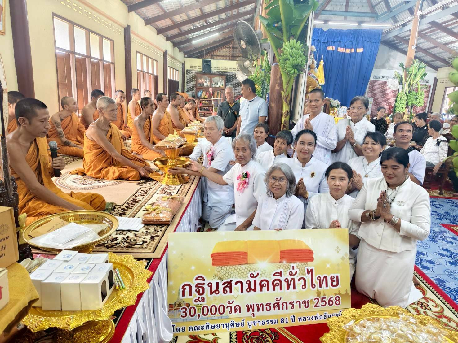 ภาพร่วมพิธีกรรมวัดลำพระ