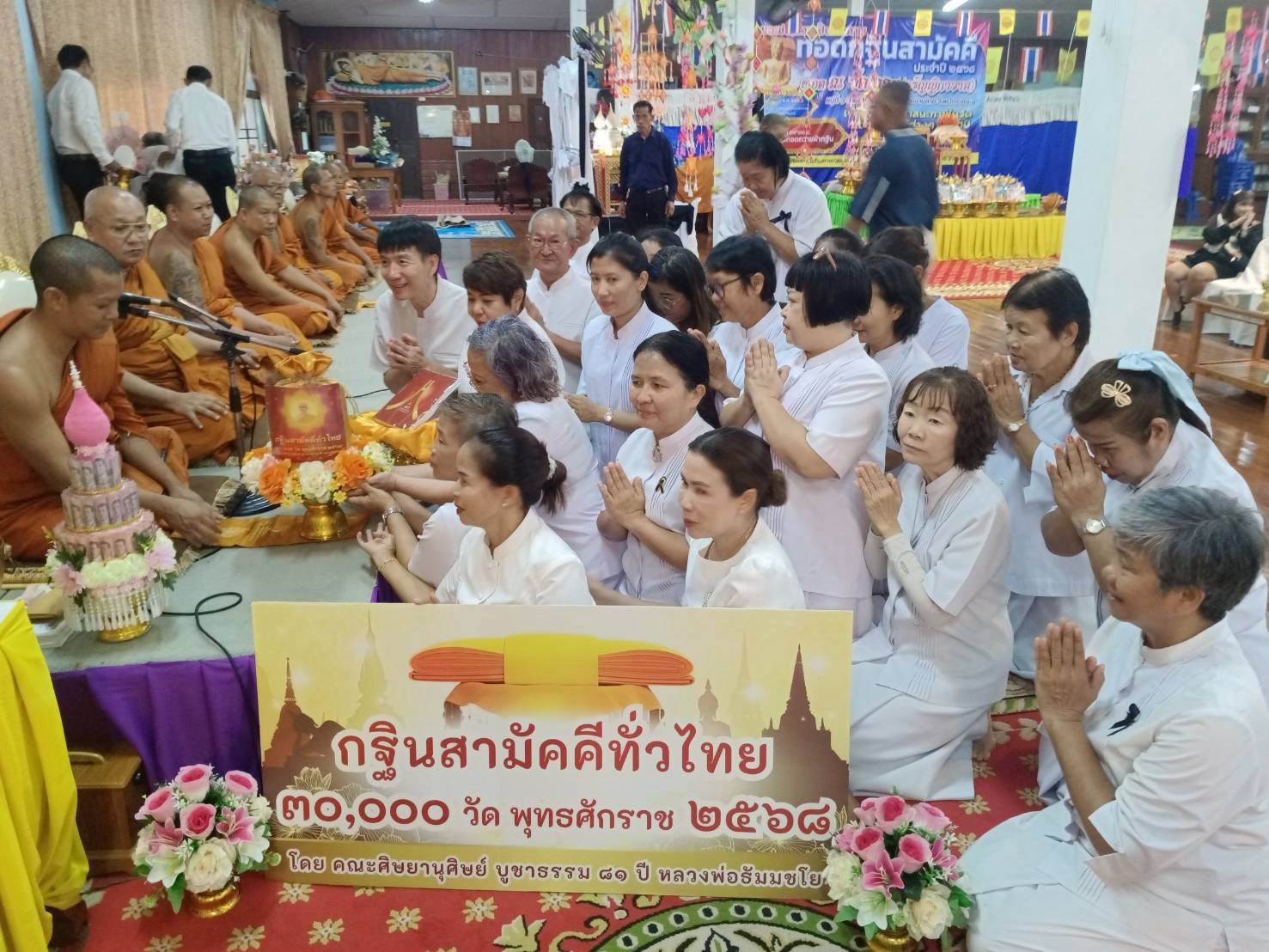 ภาพการถวายปัจจัยวัดเกาะ(อรัญญิกาวาส)