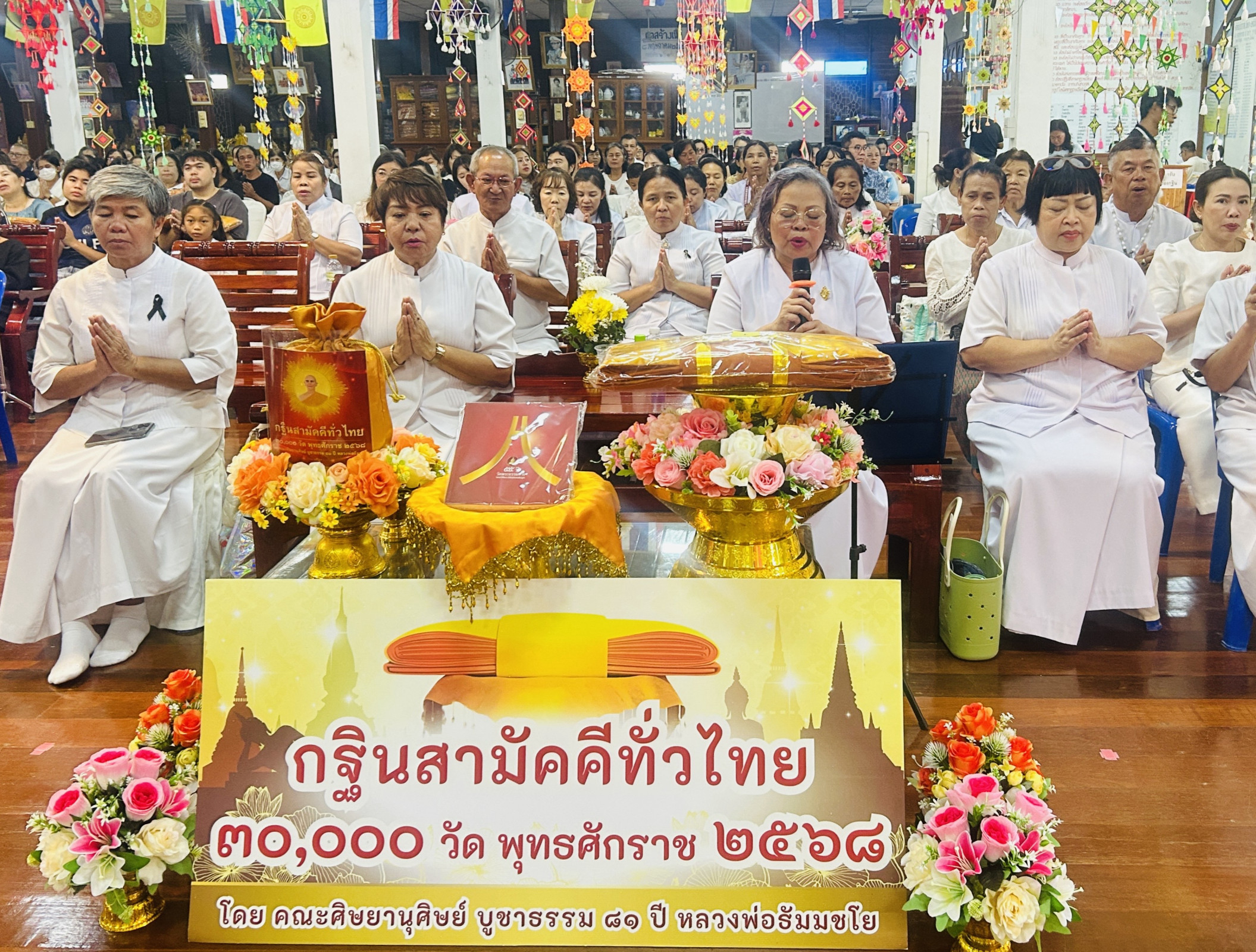 ภาพกล่าวคำถวายกฐินวัดเกาะ(อรัญญิกาวาส)