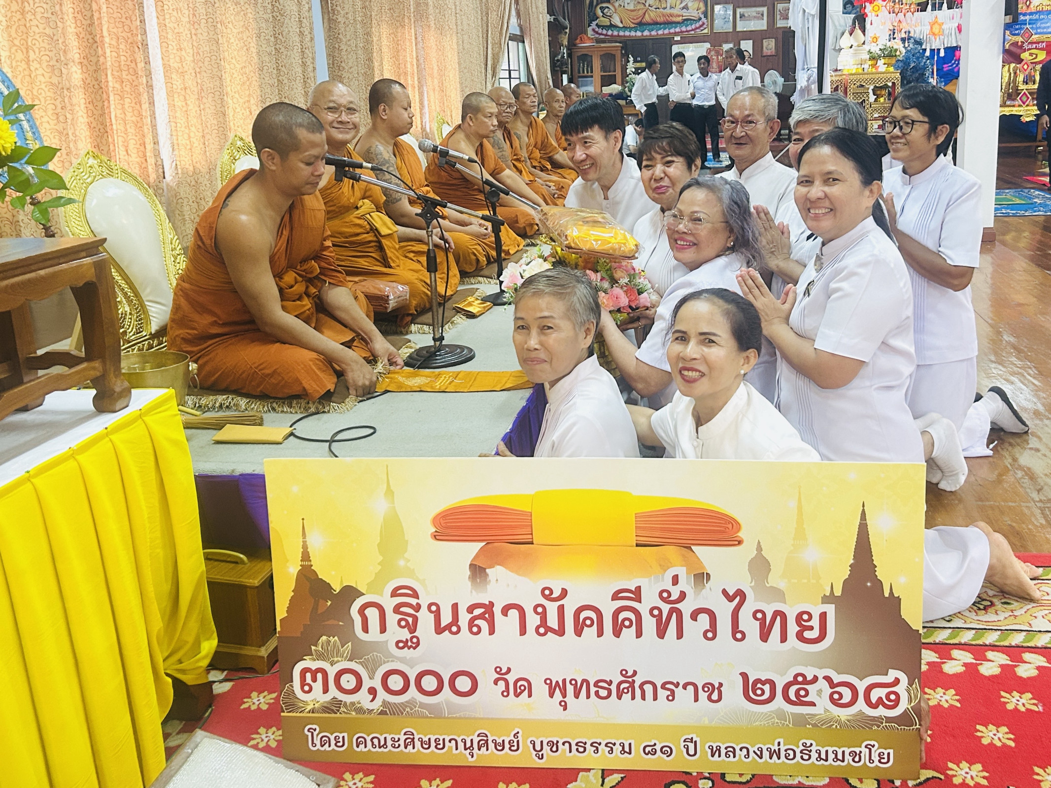 ภาพร่วมพิธีกรรมวัดเกาะ(อรัญญิกาวาส)