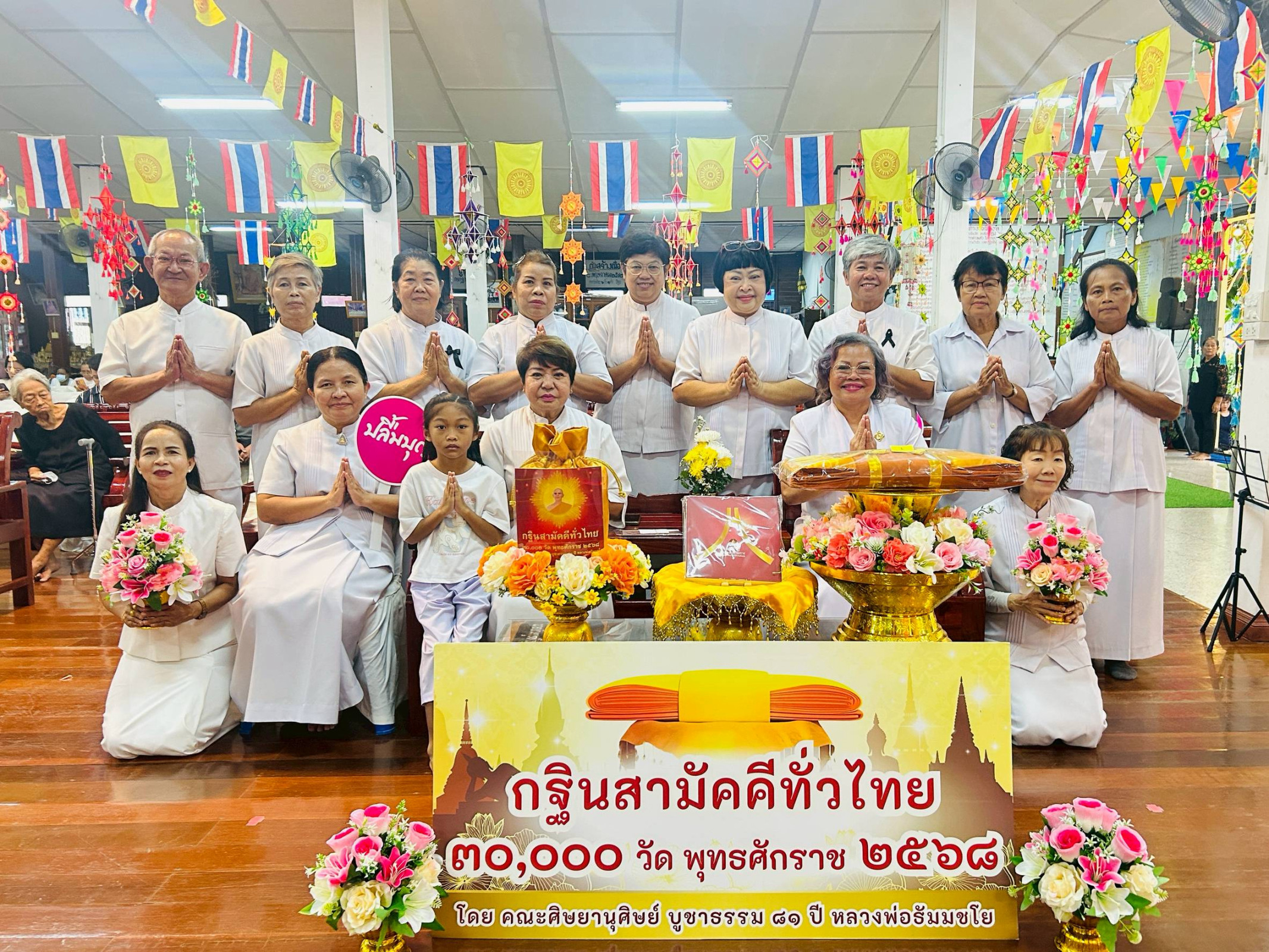 ภาพร่วมพิธีกรรมวัดเกาะ(อรัญญิกาวาส)