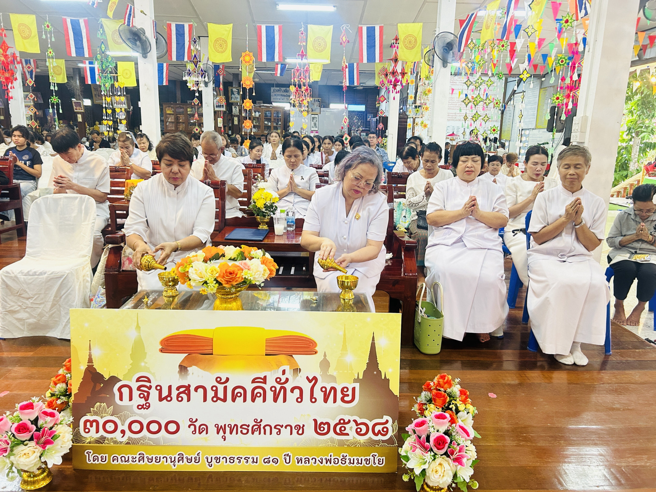 ภาพร่วมพิธีกรรมวัดเกาะ(อรัญญิกาวาส)