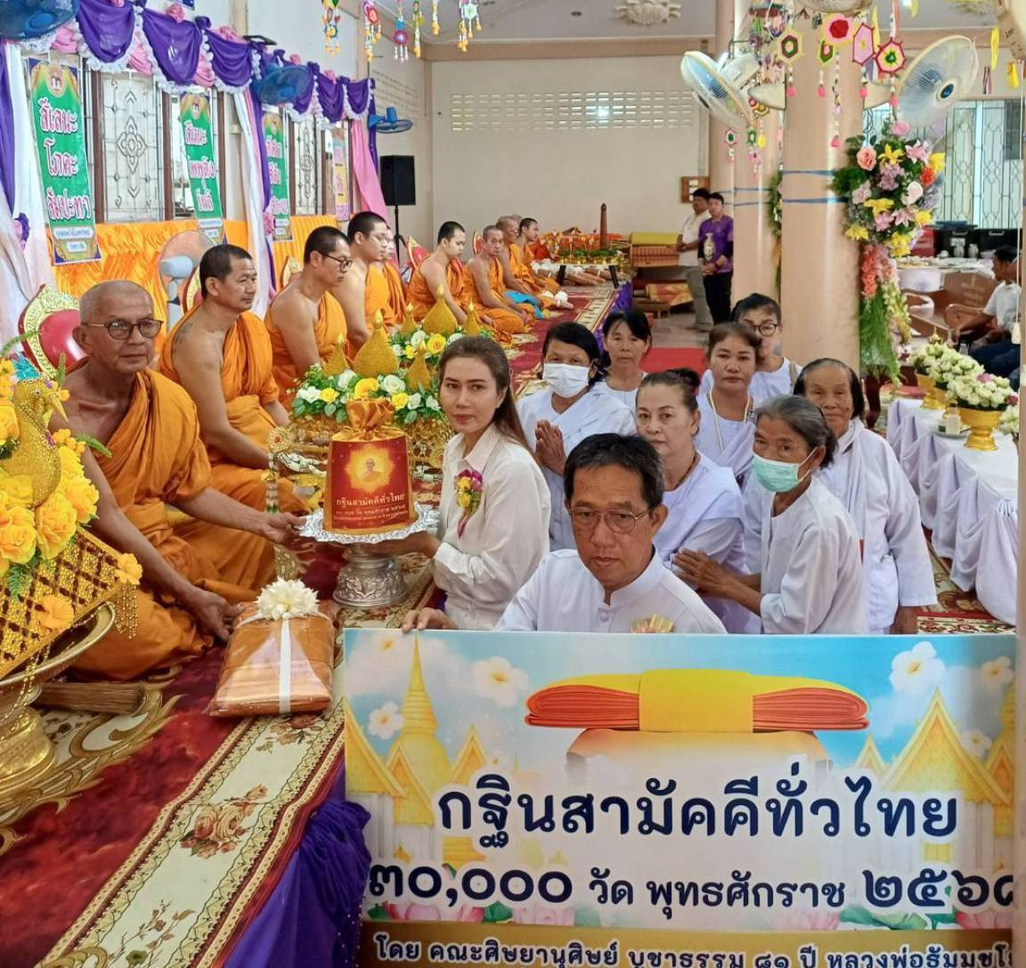 ภาพการถวายปัจจัยวัดวังเลาประชานิมิต