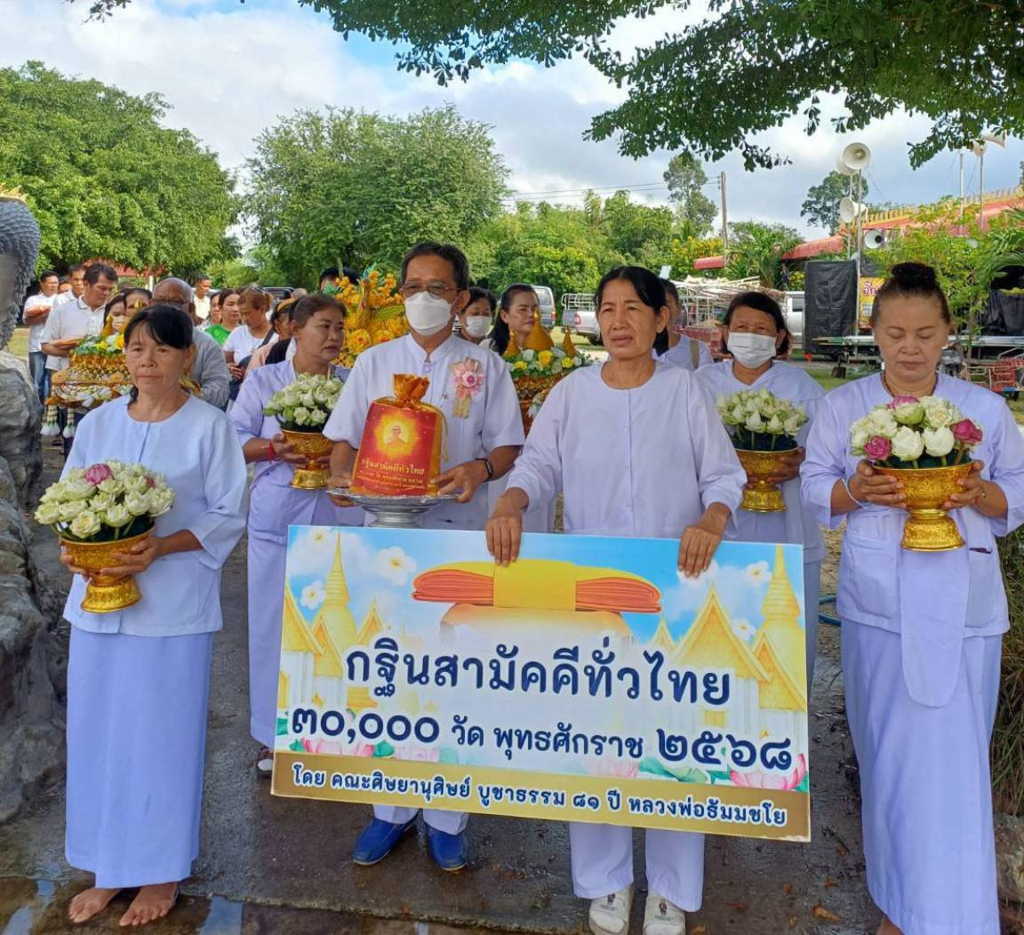 ภาพร่วมขบวนกฐินวัดวังเลาประชานิมิต