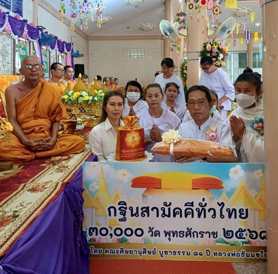 ภาพร่วมพิธีกรรมวัดวังเลาประชานิมิต