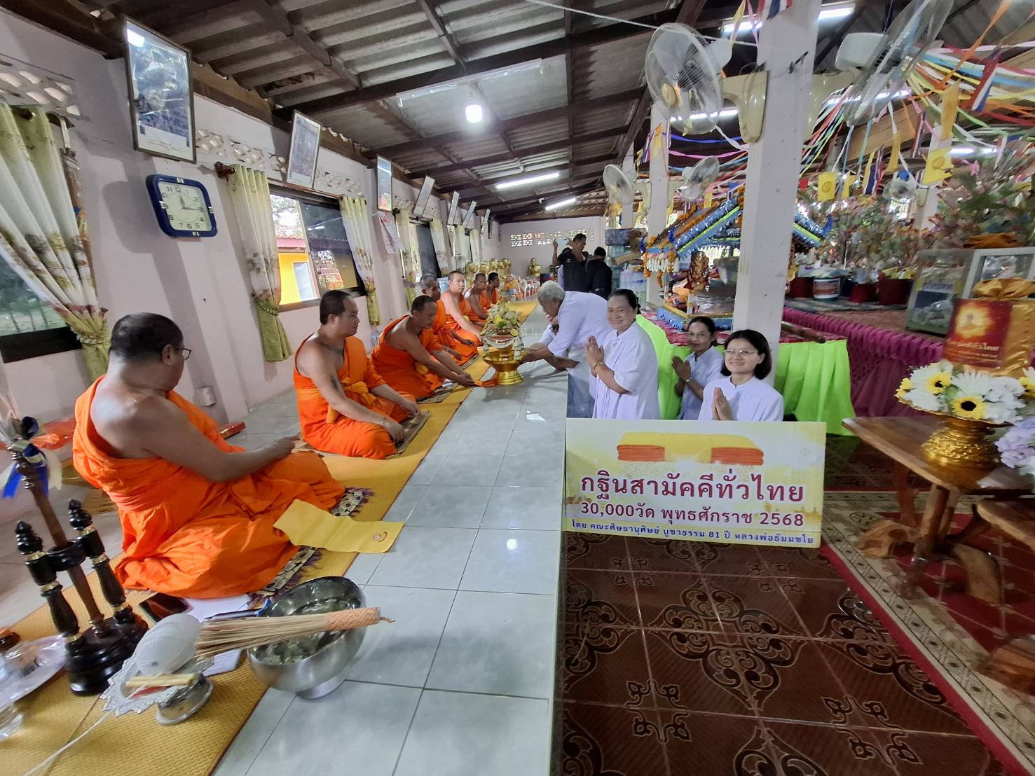 ภาพร่วมพิธีกรรมสำนักสงฆ์หนองอุ้มไก่