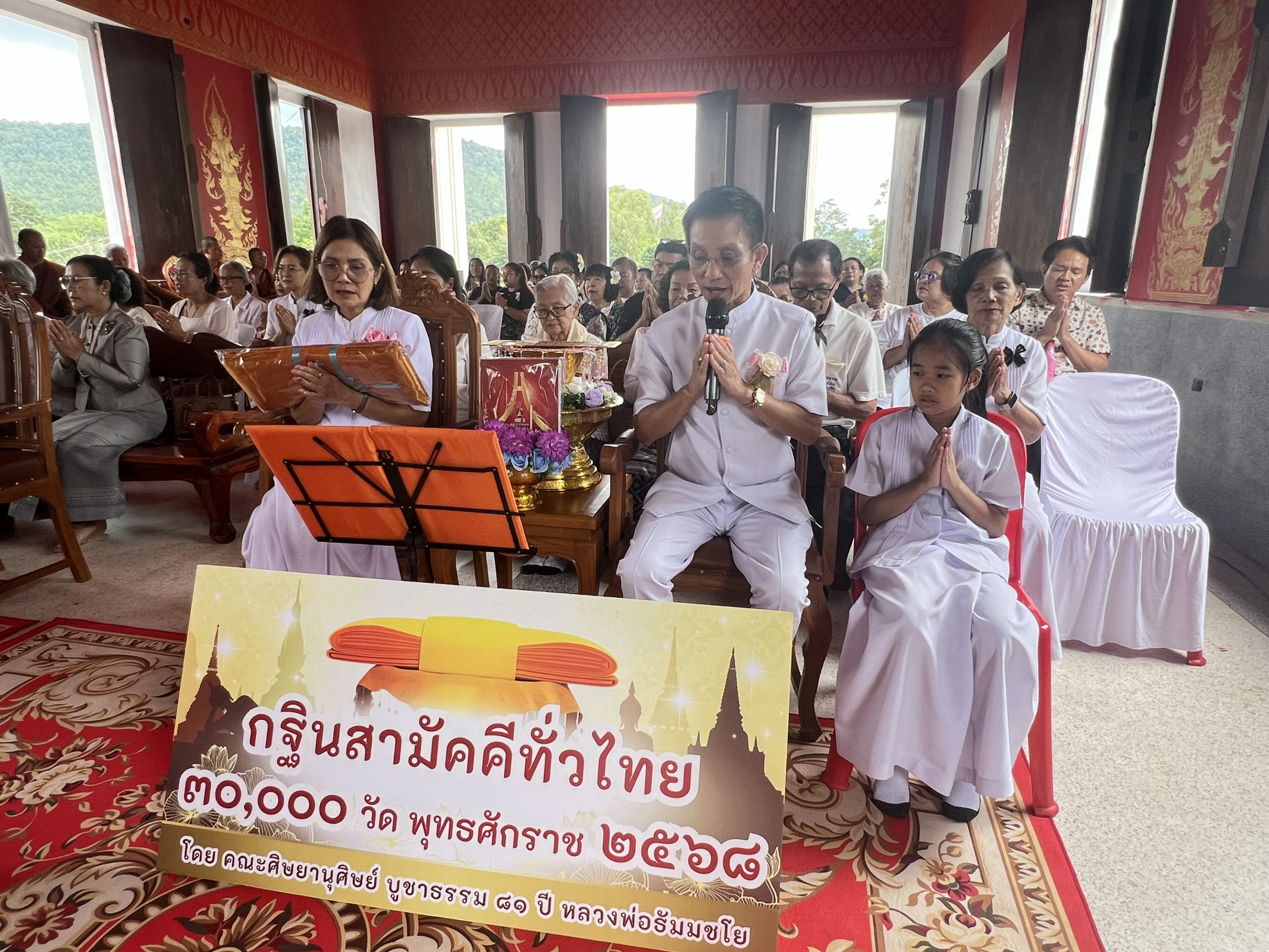 ภาพกล่าวคำถวายกฐินวัดห้วยพรหม