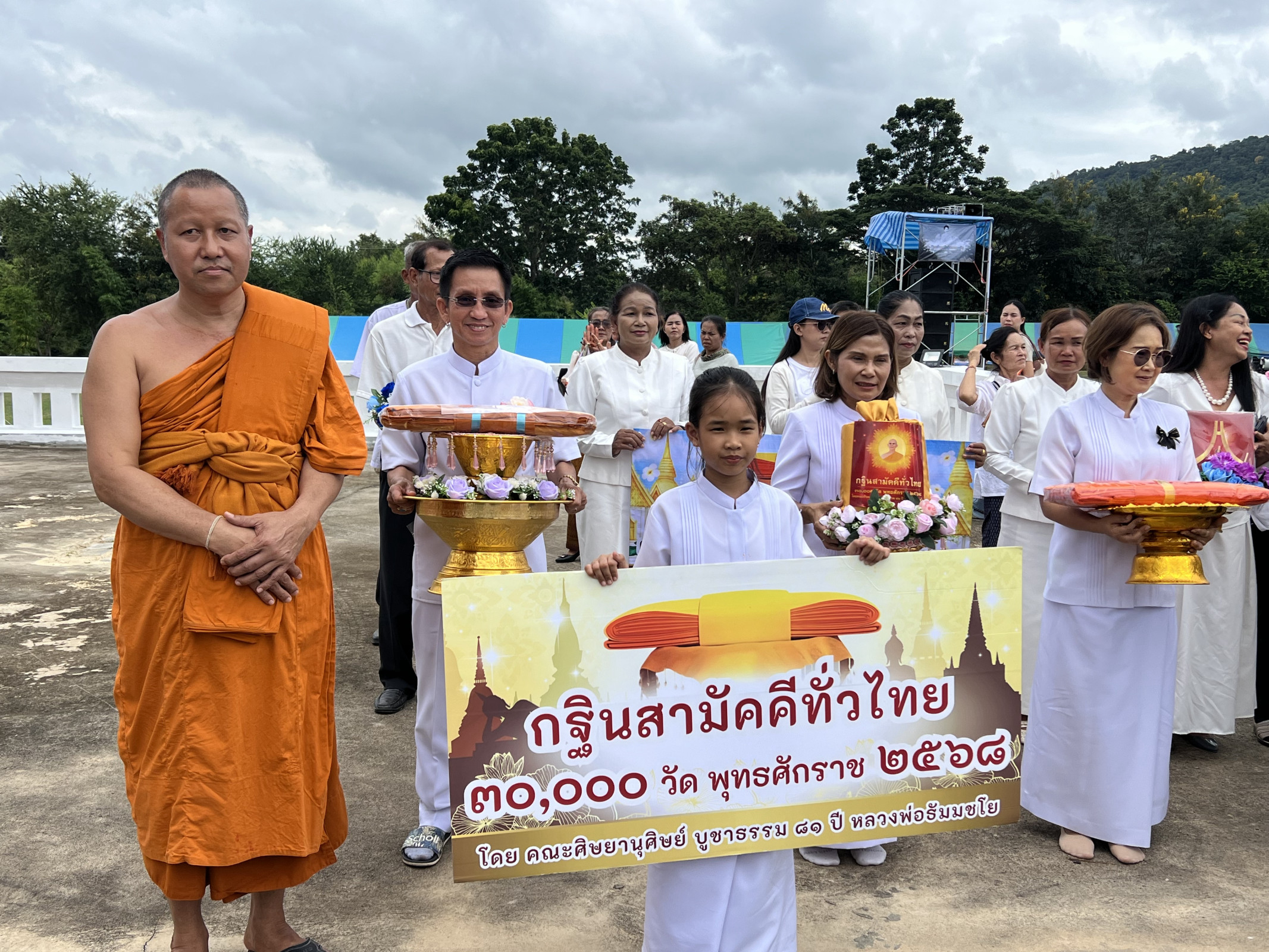 ภาพหมู่ถือพานถวายปัจจัยวัดห้วยพรหม