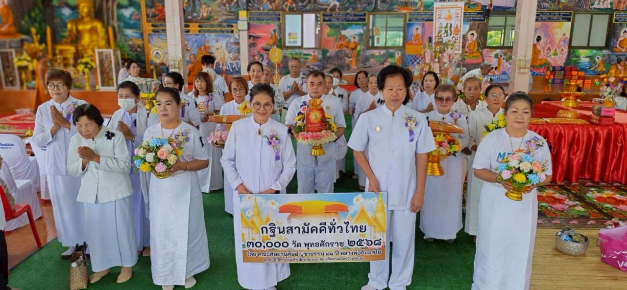 ภาพร่วมขบวนกฐินวัดโพธิ์ชัย