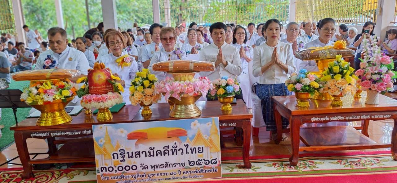 ภาพร่วมพิธีกรรมวัดโพธิ์ชัย