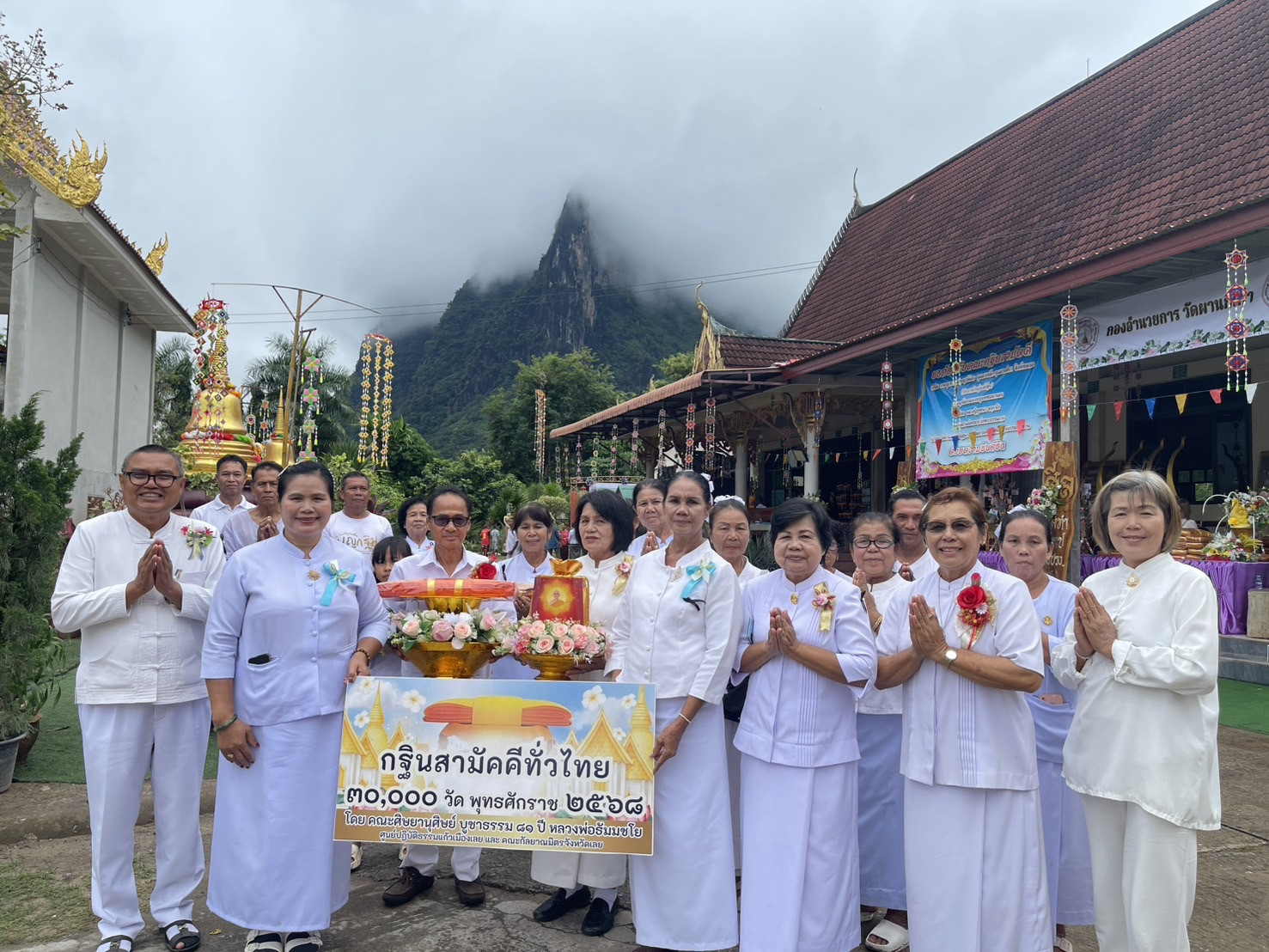 ภาพหมู่ถือพานถวายปัจจัยวัดผานกเค้า