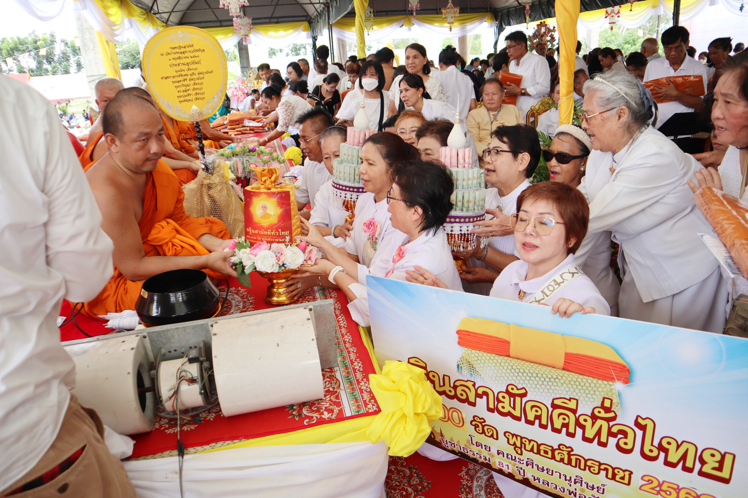 ภาพการถวายปัจจัยวัดป่ามงคลสุนาถวนิชย์กุล