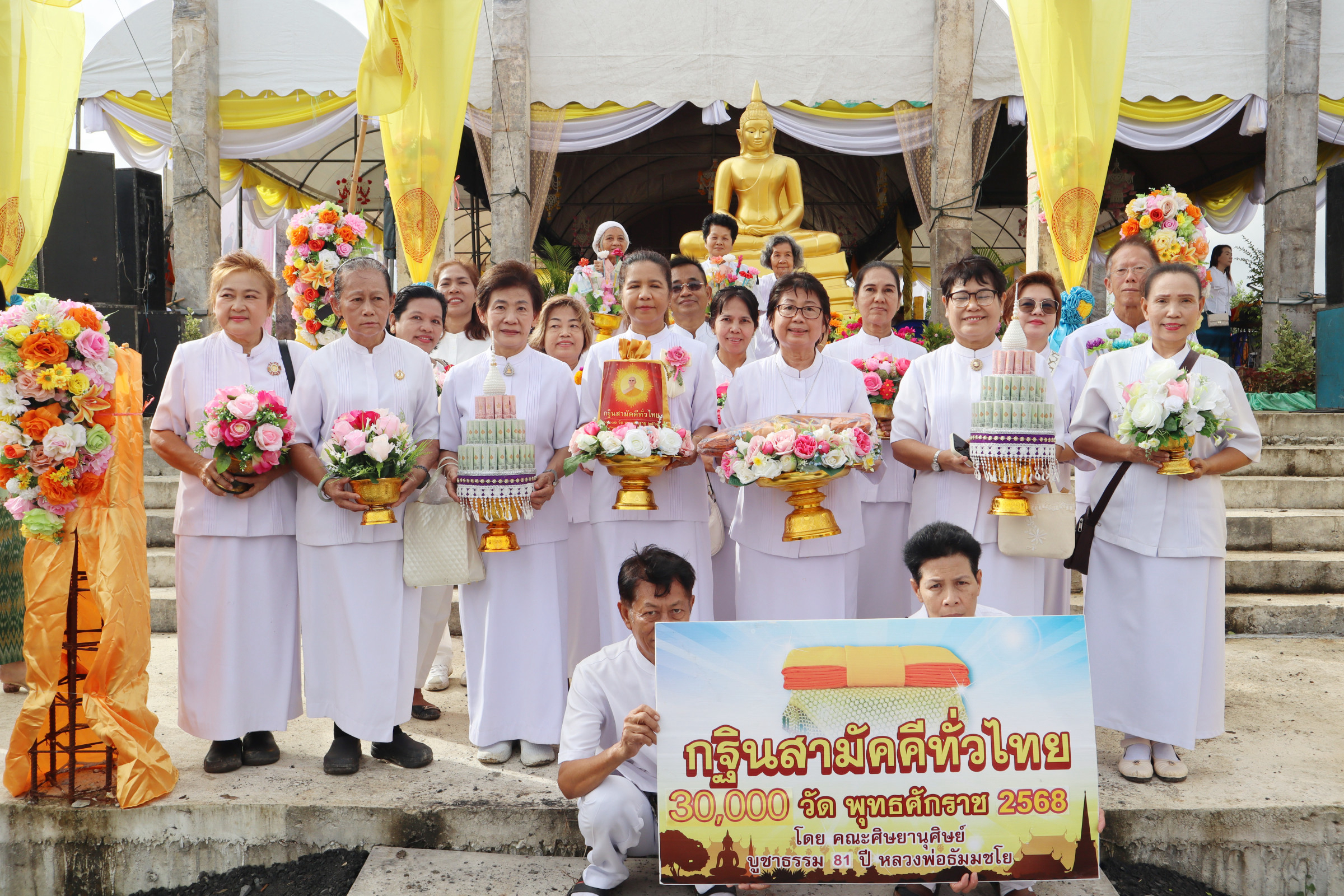 ภาพร่วมพิธีกรรมวัดป่ามงคลสุนาถวนิชย์กุล