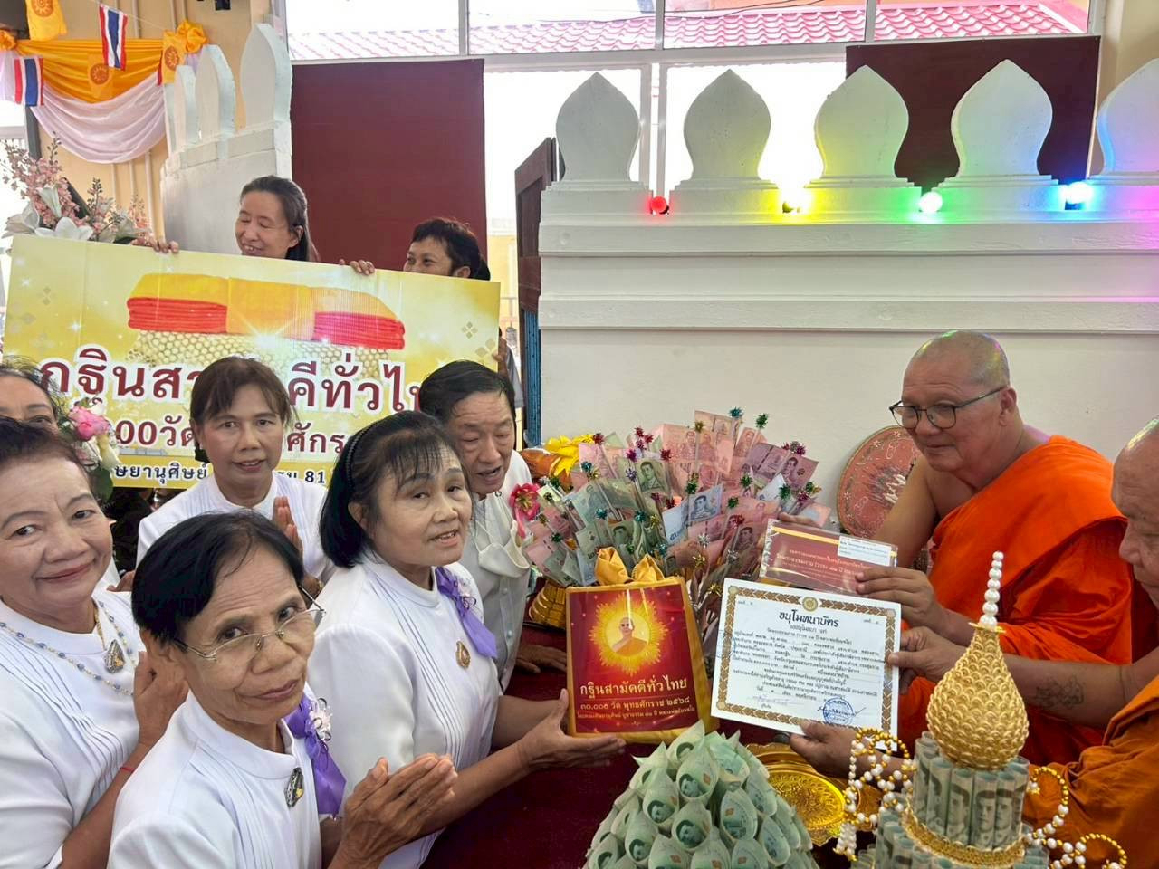 ภาพการถวายปัจจัยวัดกระทุ่มราย