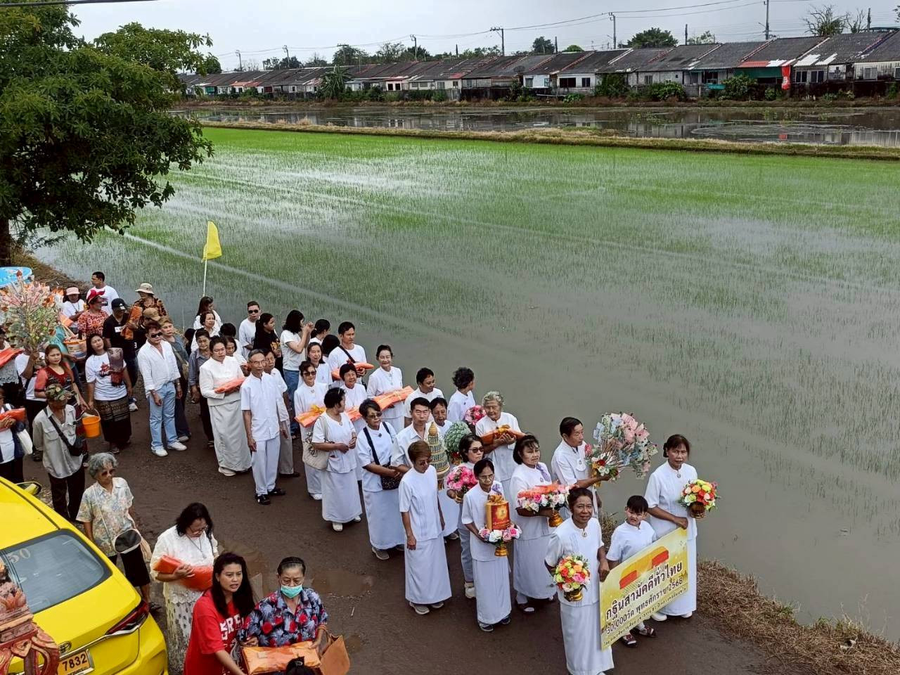 ภาพร่วมขบวนกฐินวัดกระทุ่มราย