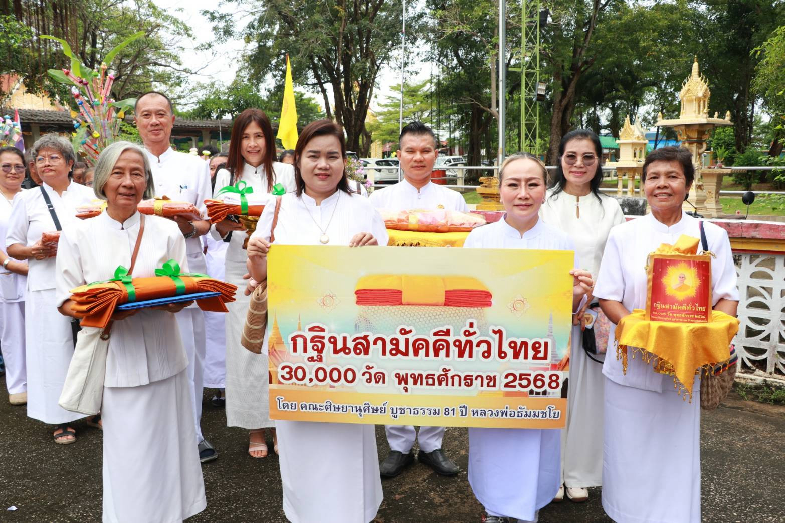 ภาพร่วมขบวนกฐินวัดนาบุญเฉลิมราษฎร์