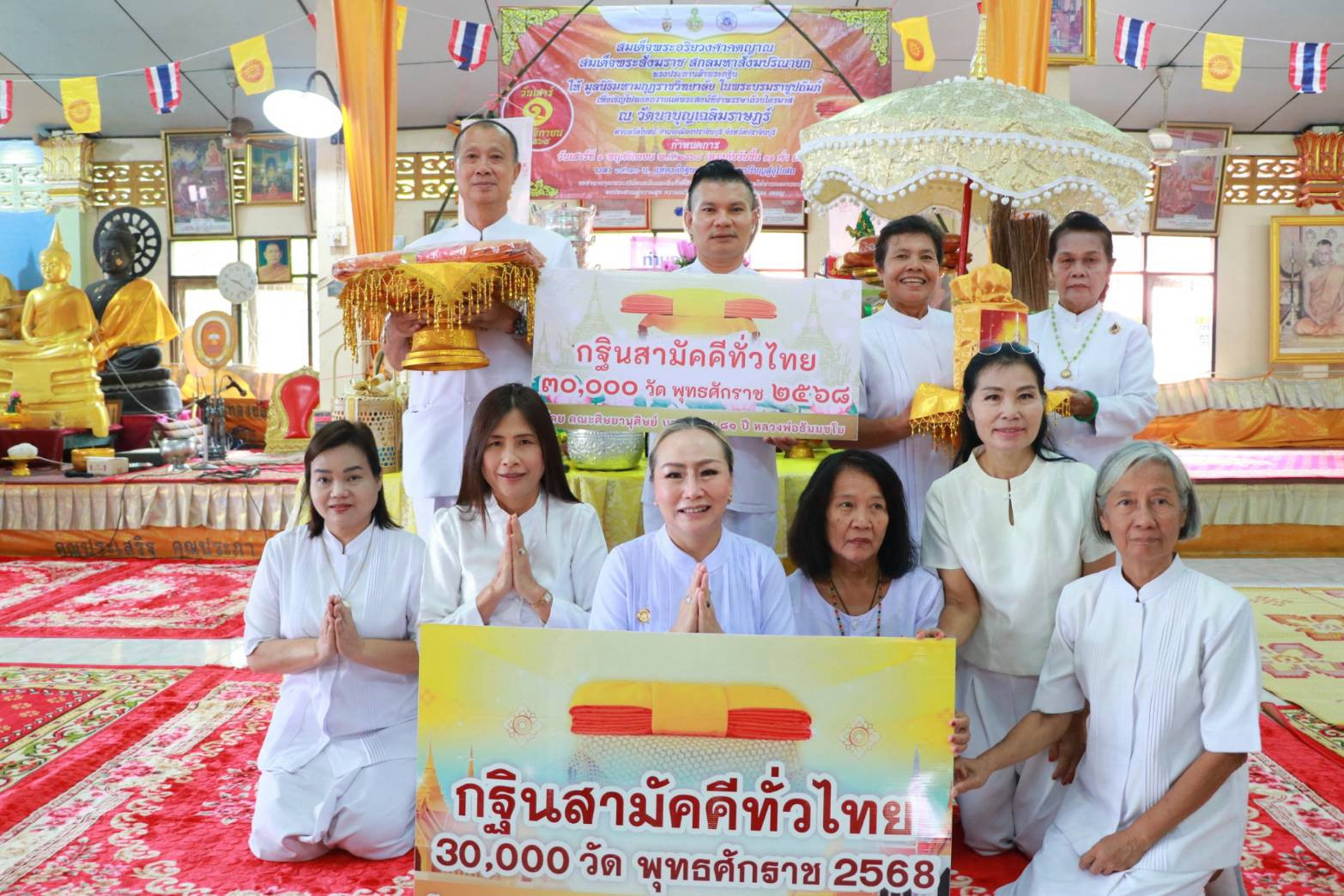 ภาพหมู่ถือพานถวายปัจจัยวัดนาบุญเฉลิมราษฎร์