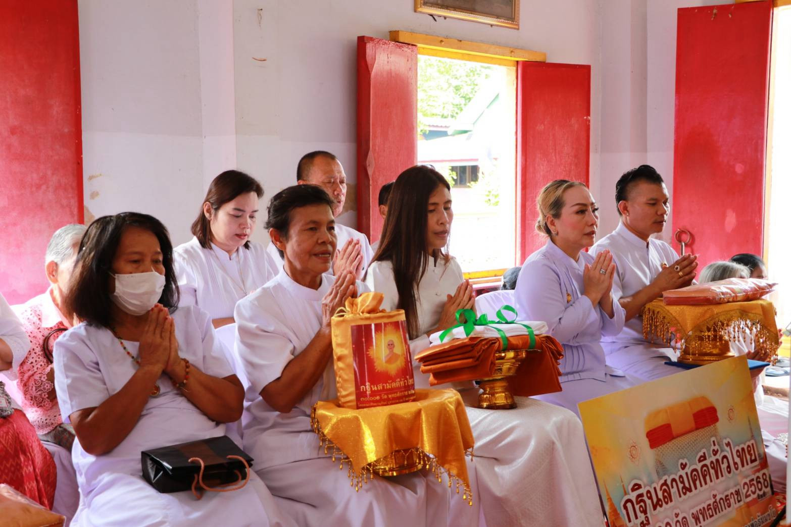 ภาพร่วมพิธีกรรมวัดนาบุญเฉลิมราษฎร์