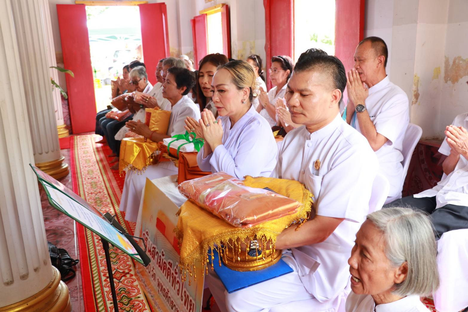 ภาพร่วมพิธีกรรมวัดนาบุญเฉลิมราษฎร์