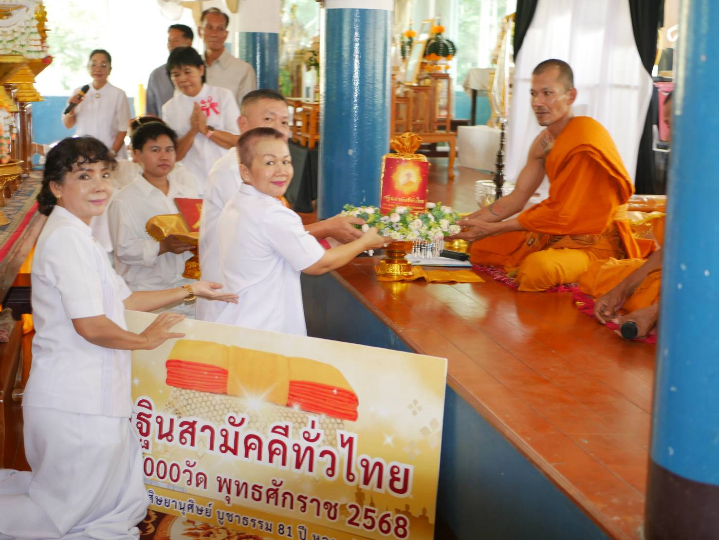 ภาพการถวายปัจจัยวัดชะอม