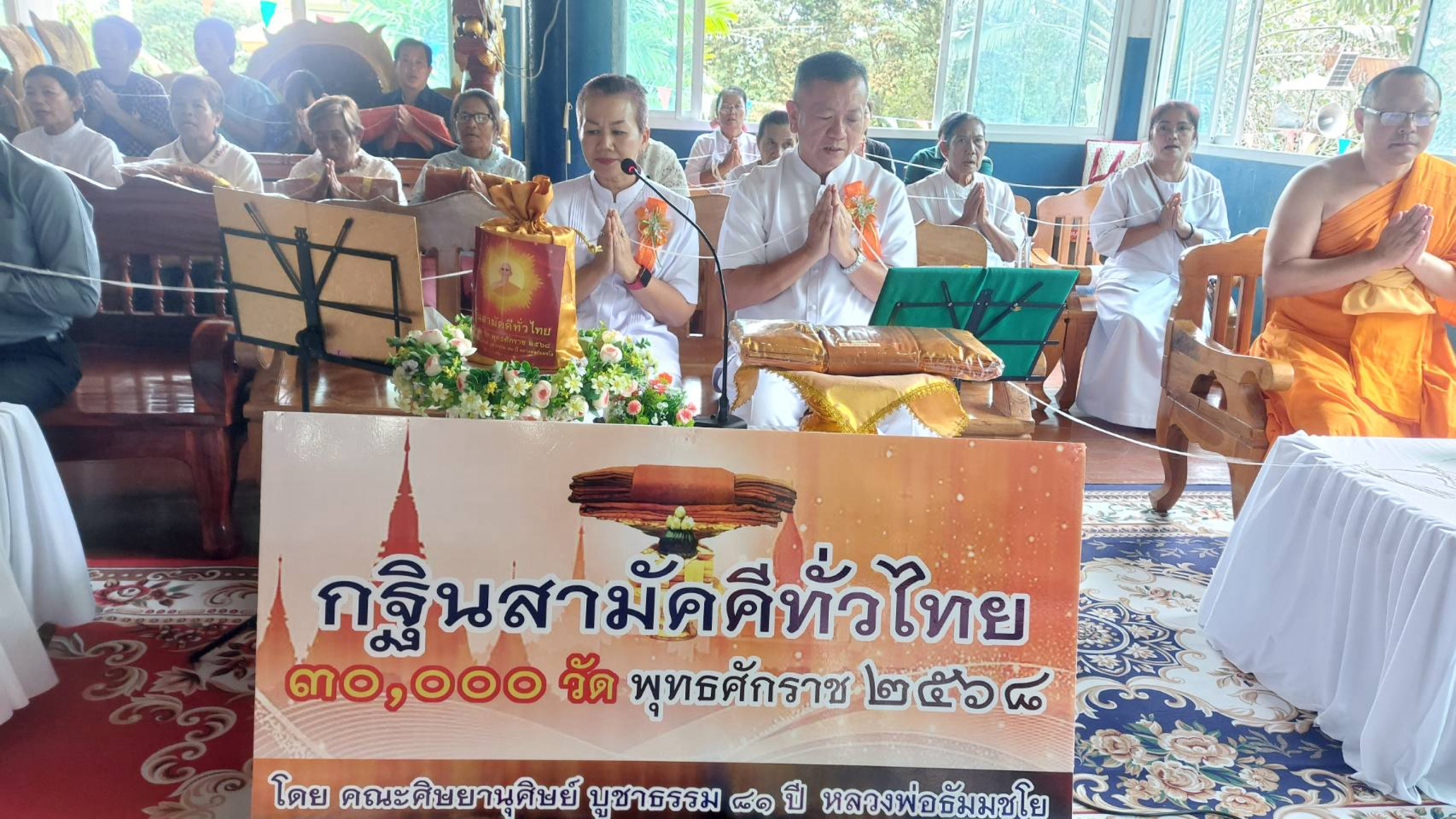 ภาพกล่าวคำถวายกฐินวัดชะอม