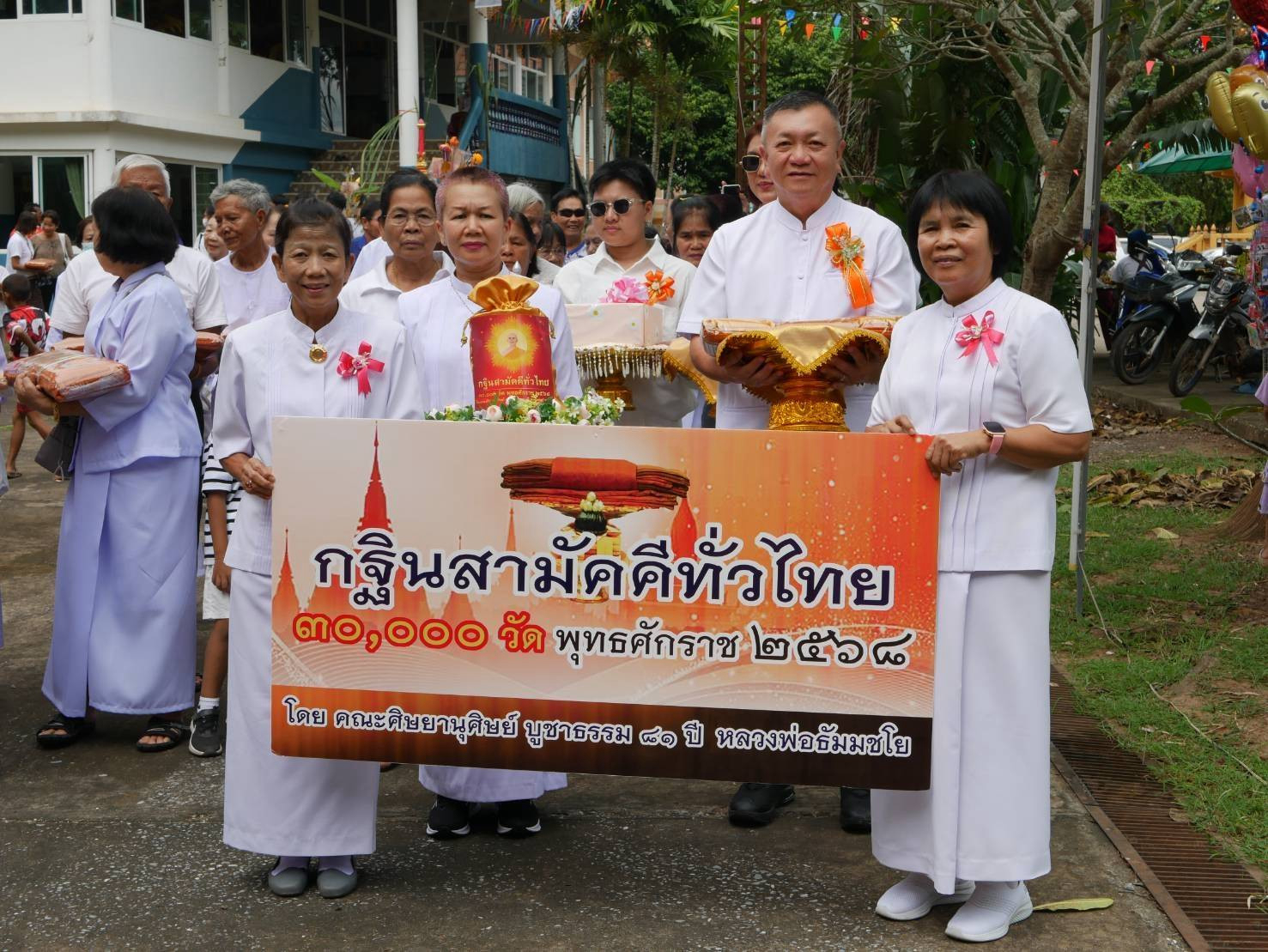 ภาพร่วมขบวนกฐินวัดชะอม