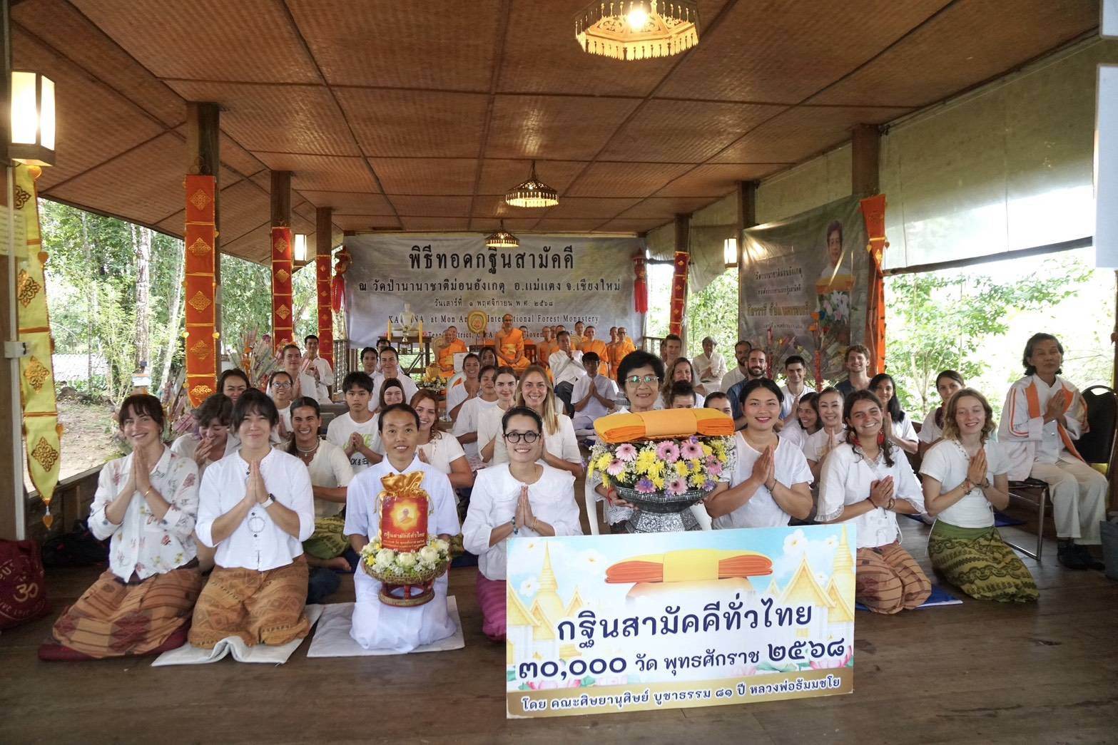 ภาพร่วมขบวนกฐินที่พักสงฆ์ม่อนอังเกตุ