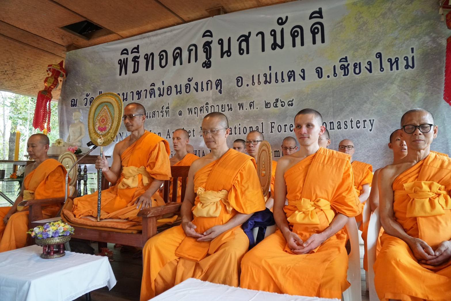 ภาพร่วมพิธีกรรมที่พักสงฆ์ม่อนอังเกตุ