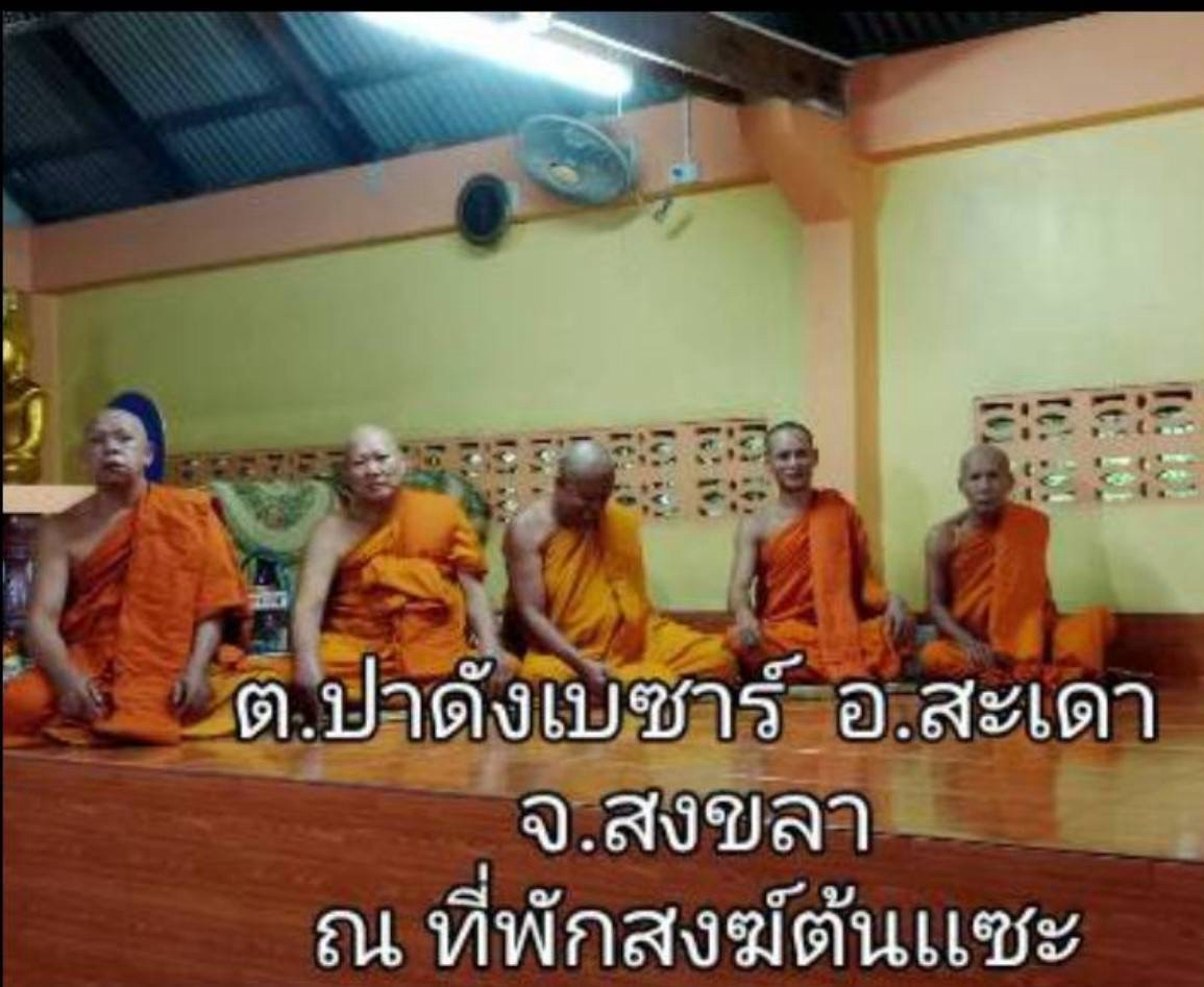 ที่พักสงฆ์ต้นแซะ