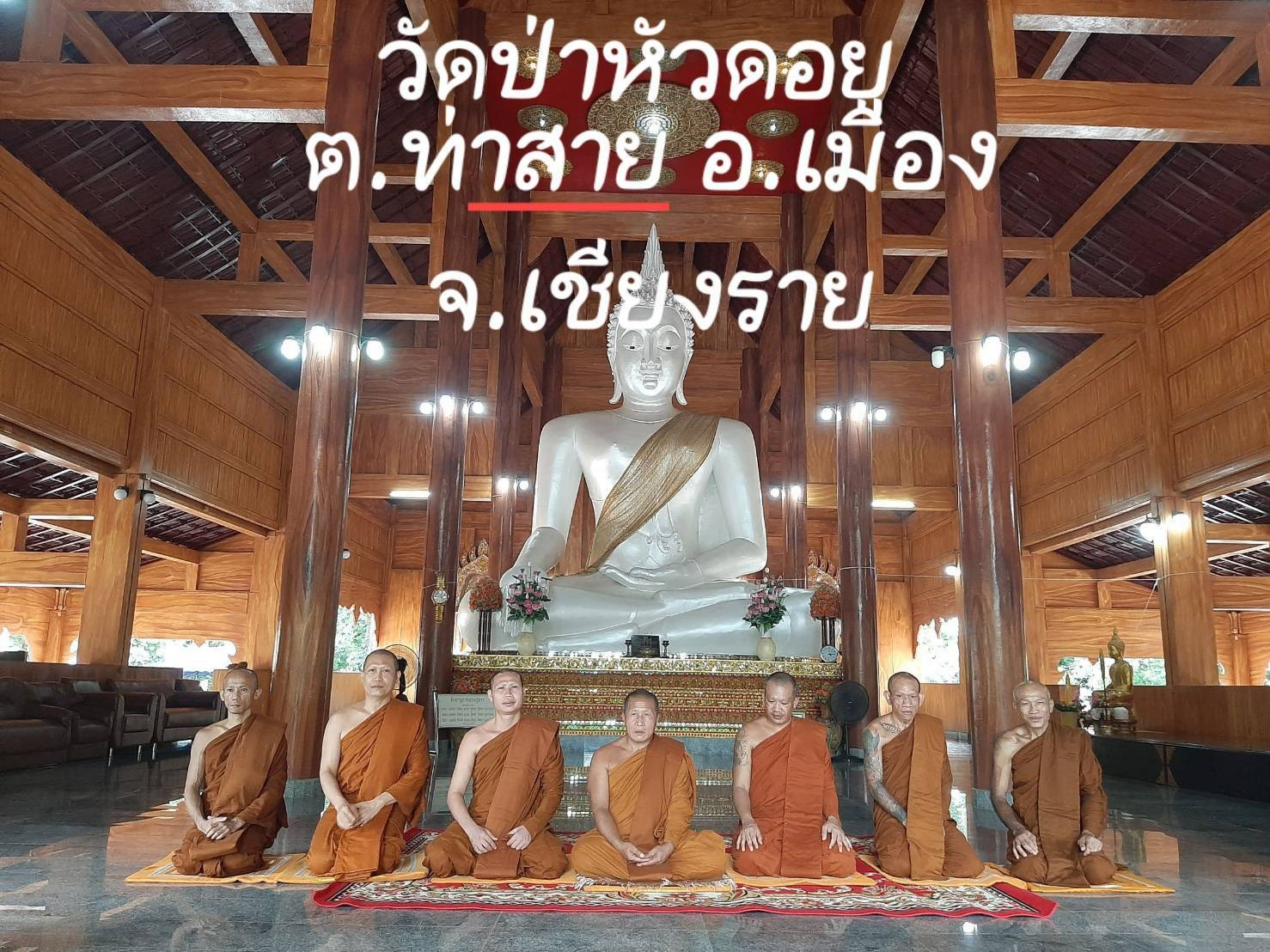วัดป่าหัวดอย