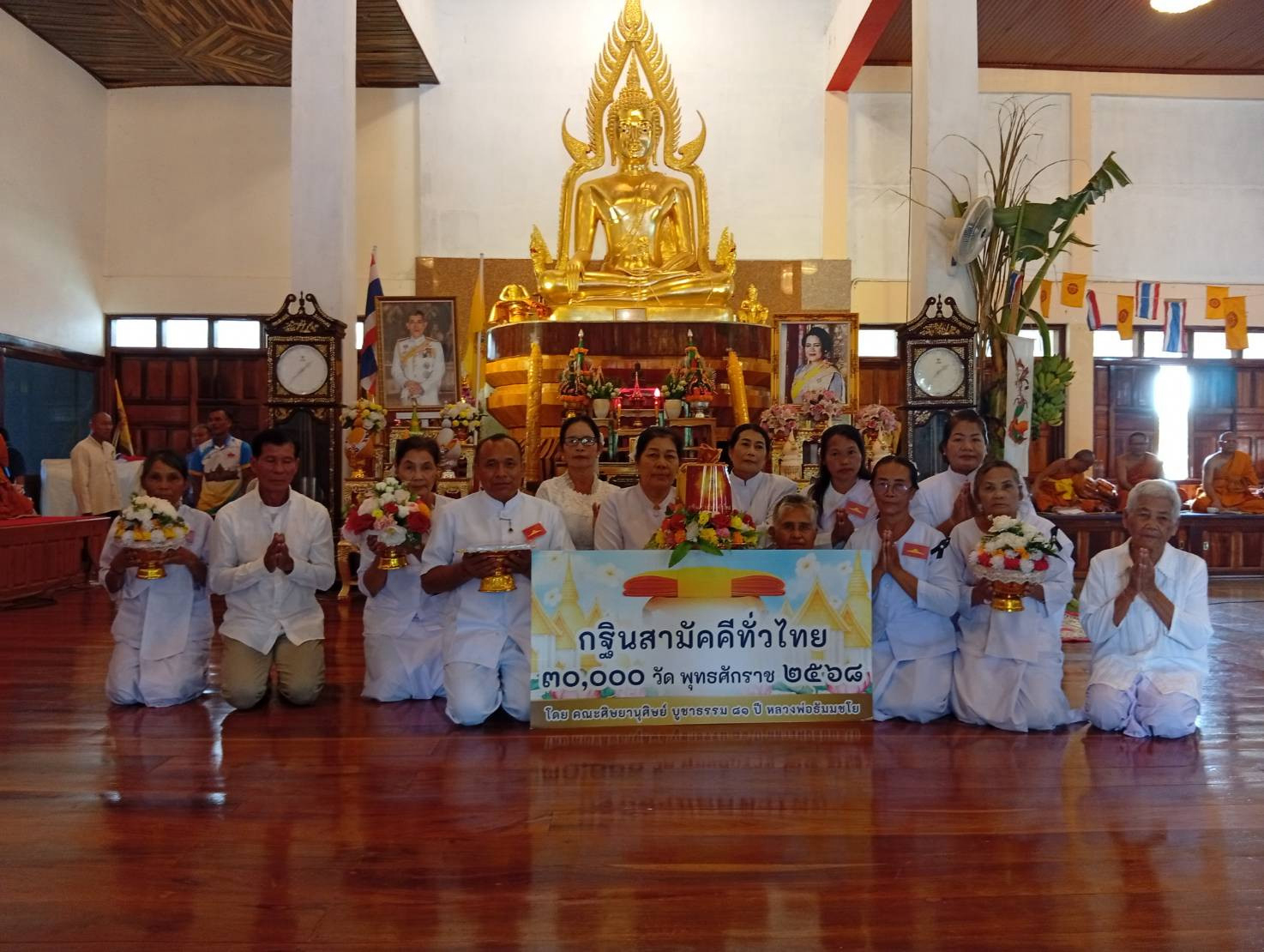 ภาพหมู่ถือพานถวายปัจจัยวัดแสลงโทน