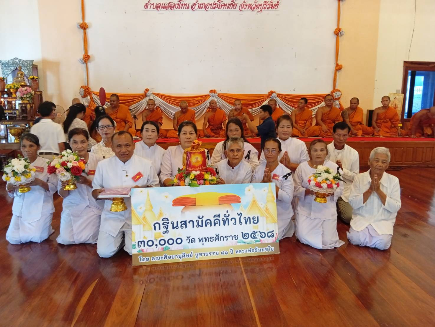 ภาพร่วมพิธีกรรมวัดแสลงโทน